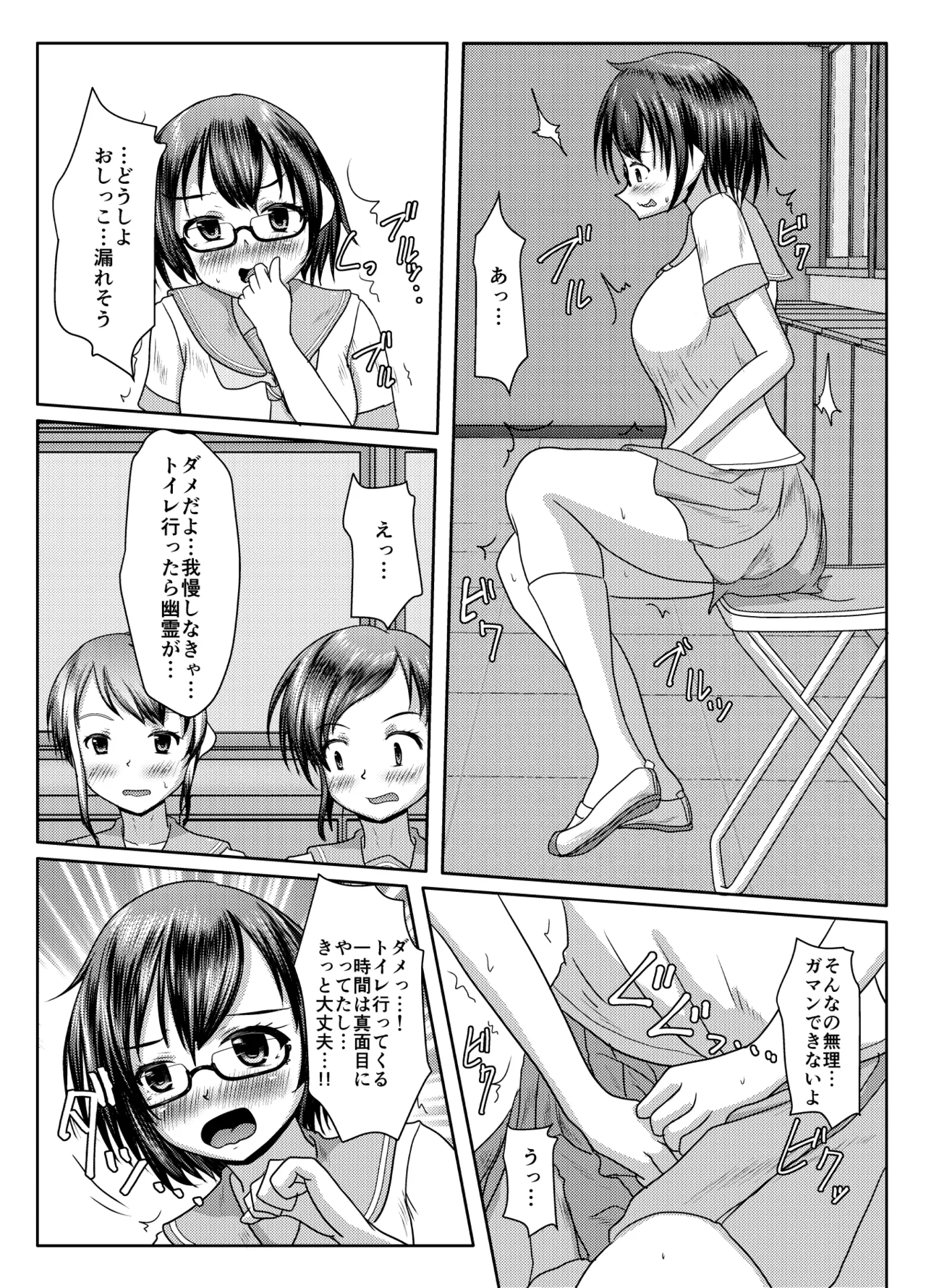 [Margarine Roll (Pull Pull)] Deru no wa yūrei dake janai! 5eme image