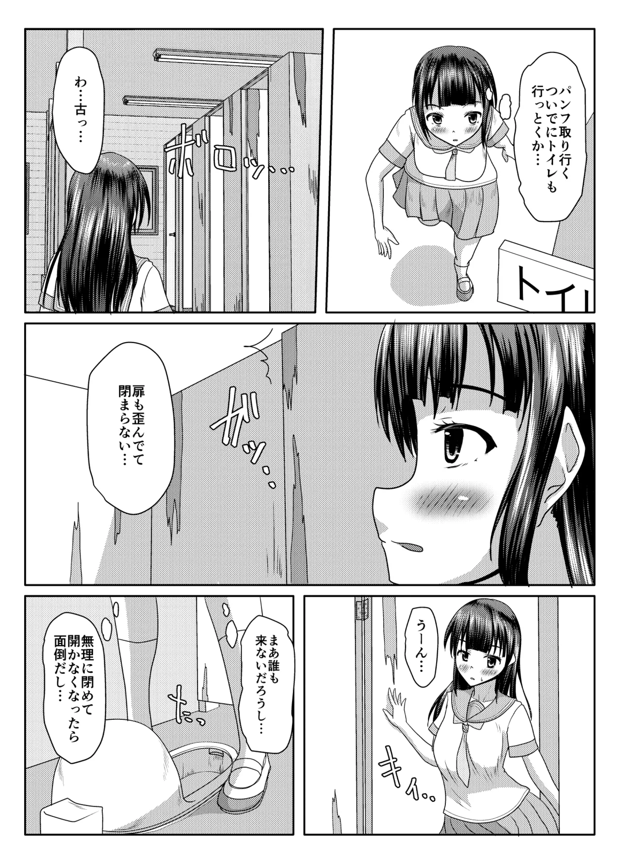 [Margarine Roll (Pull Pull)] Deru no wa yūrei dake janai! 6eme image