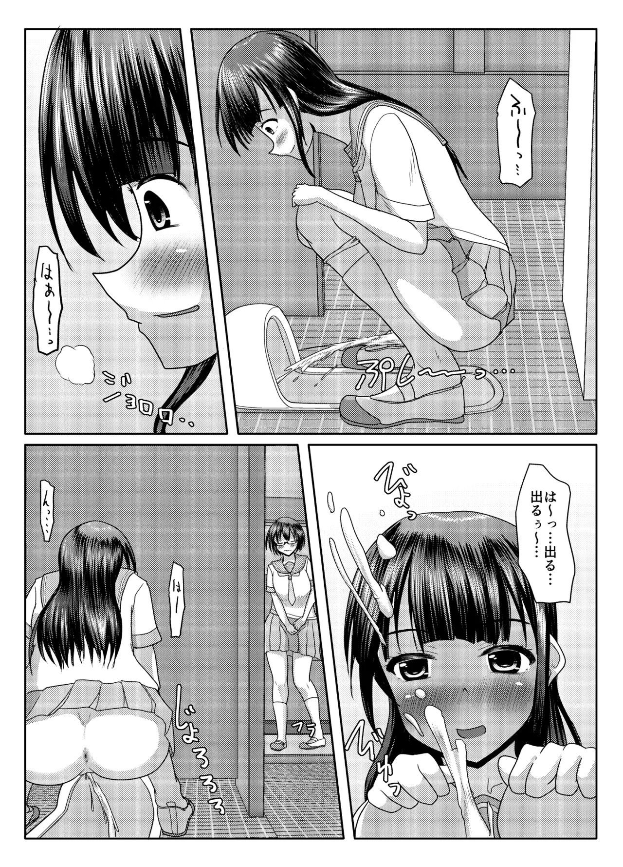 [Margarine Roll (Pull Pull)] Deru no wa yūrei dake janai! 8eme image