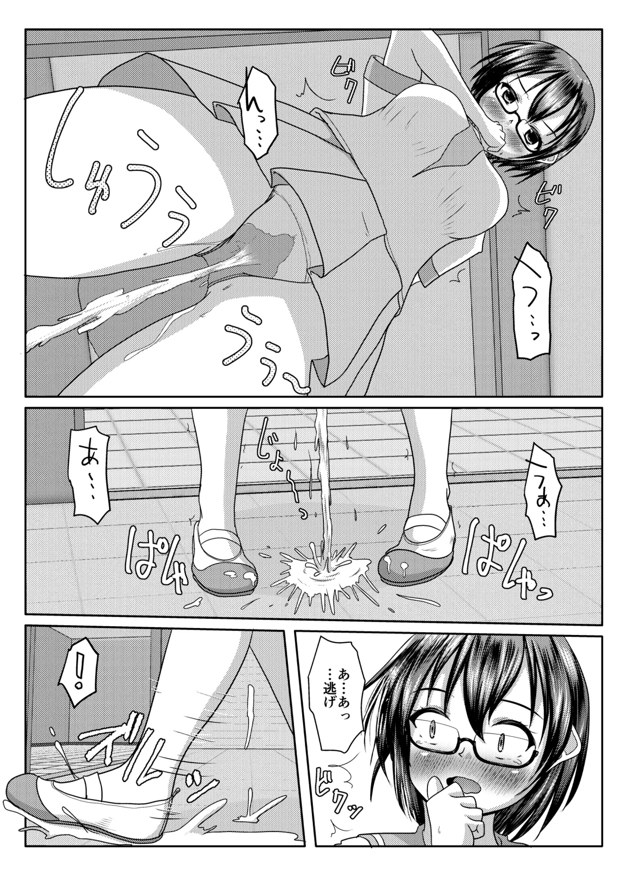 [Margarine Roll (Pull Pull)] Deru no wa yūrei dake janai! 11eme image