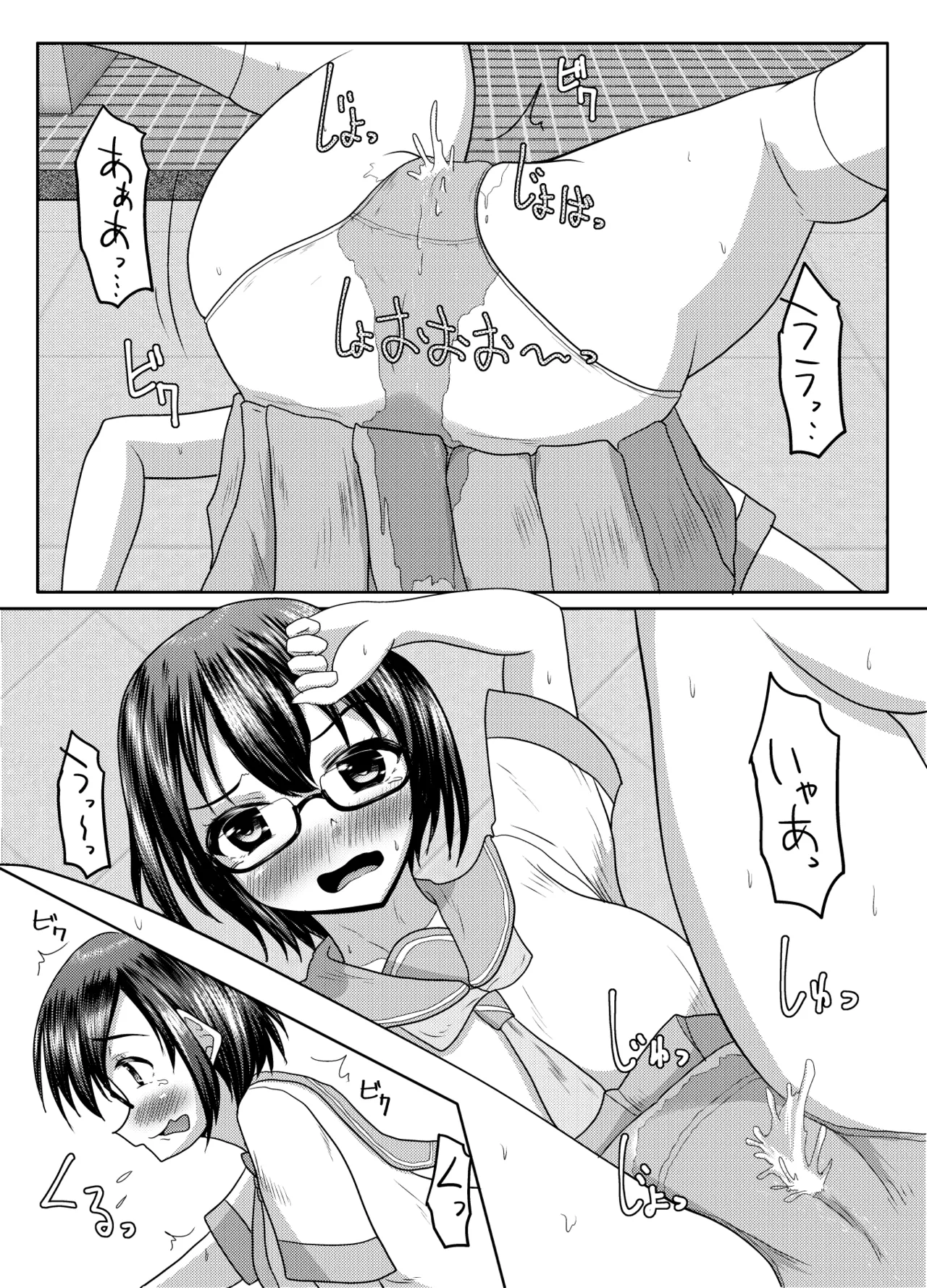 [Margarine Roll (Pull Pull)] Deru no wa yūrei dake janai! 13eme image