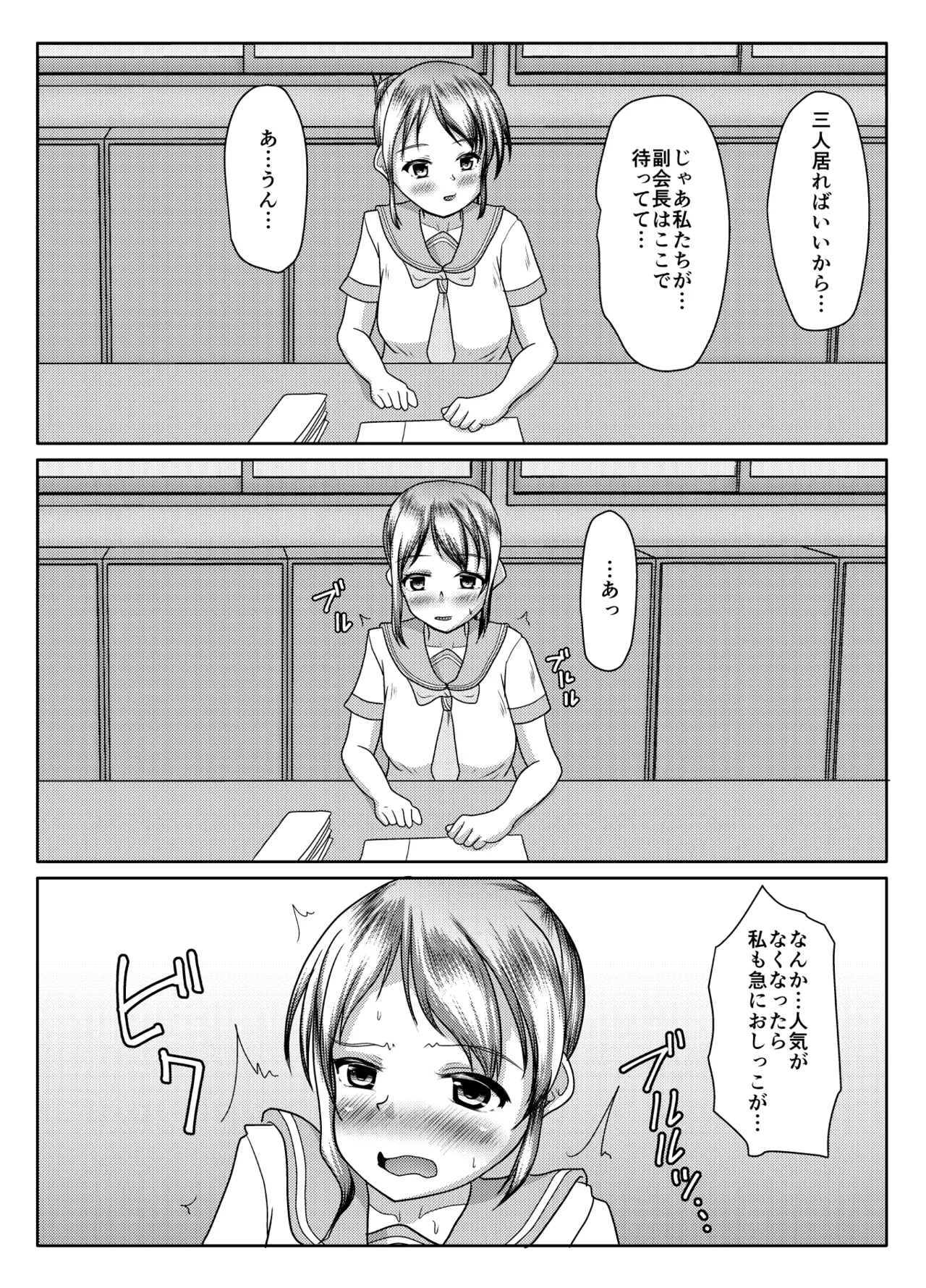 [Margarine Roll (Pull Pull)] Deru no wa yūrei dake janai! 17eme image