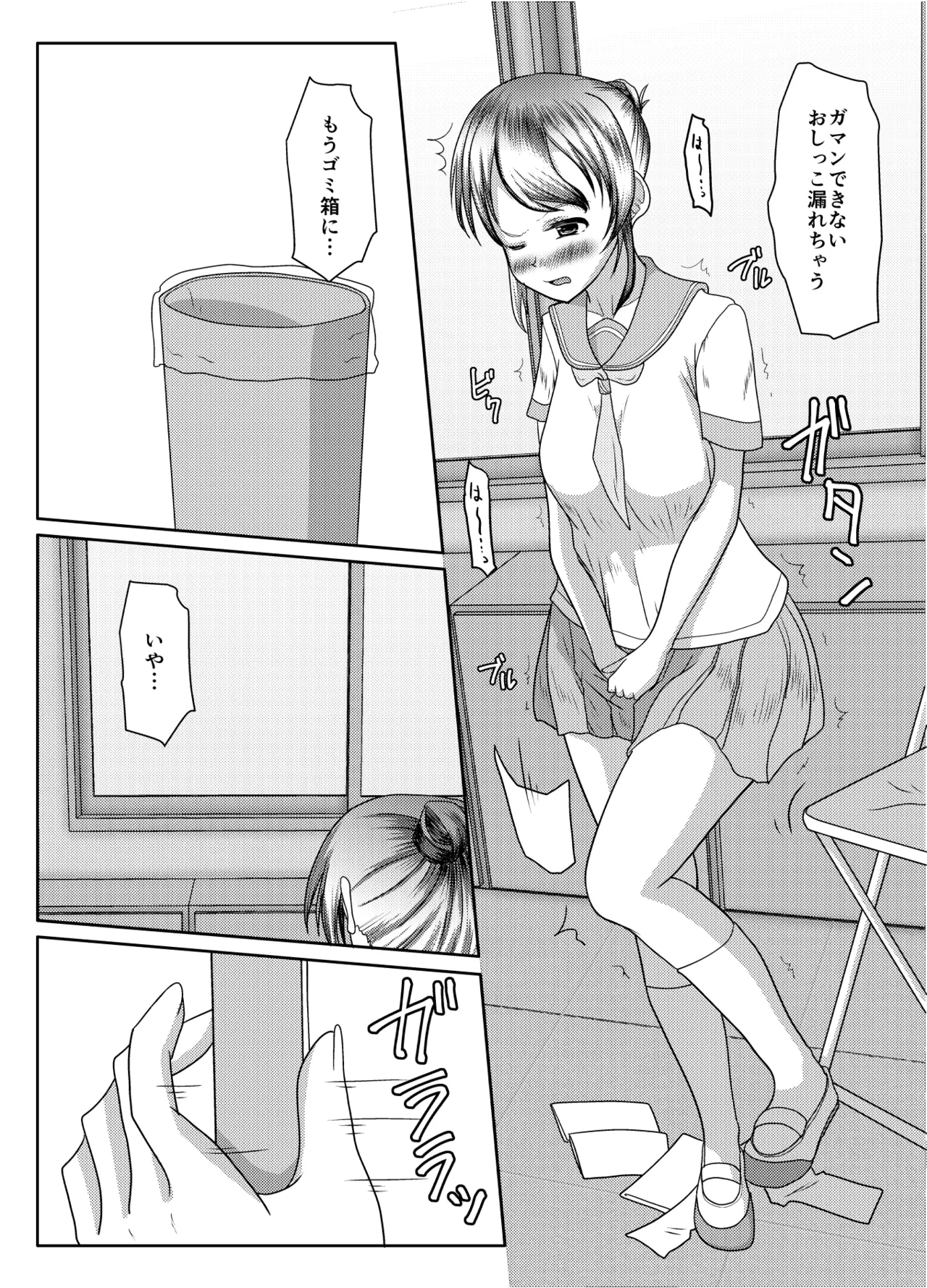 [Margarine Roll (Pull Pull)] Deru no wa yūrei dake janai! 18eme image