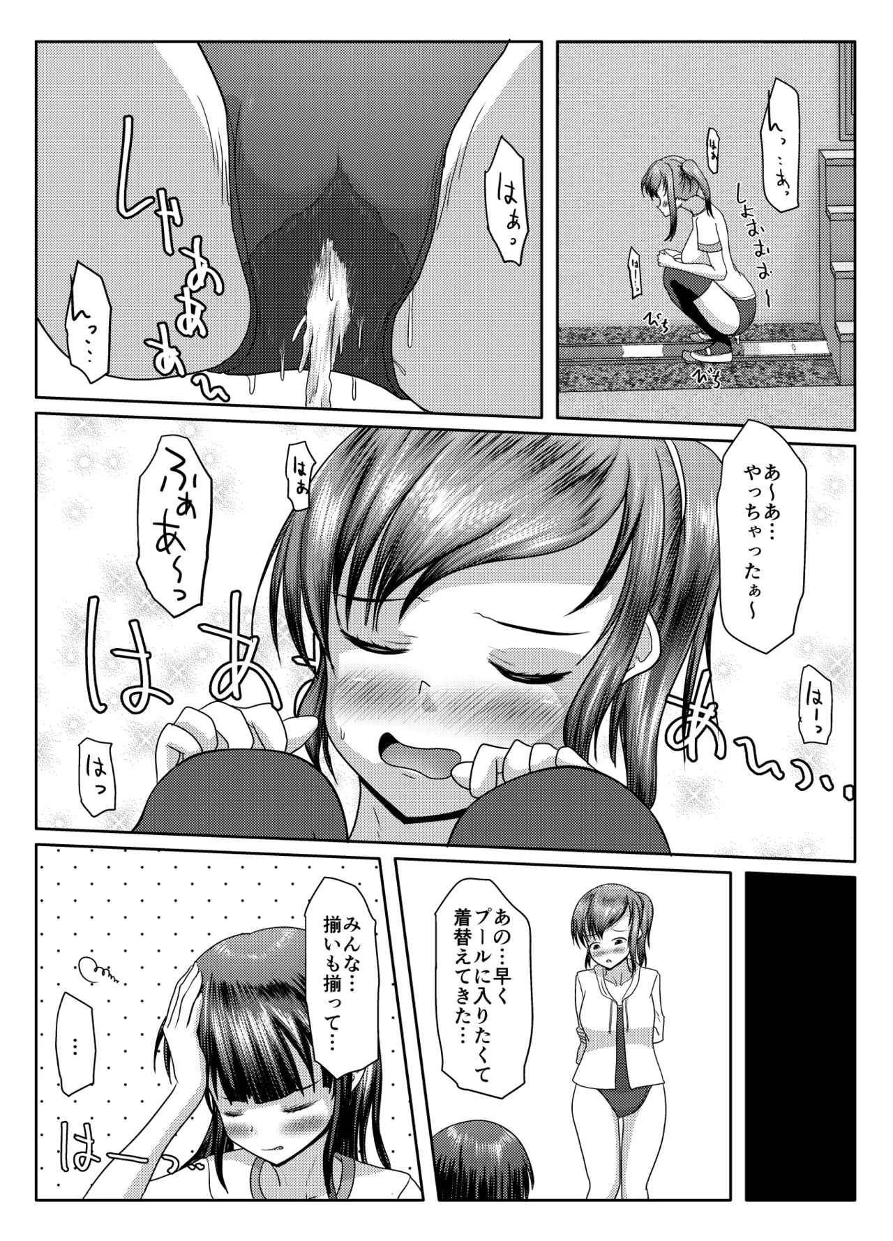 [Margarine Roll (Pull Pull)] Deru no wa yūrei dake janai! 27eme image