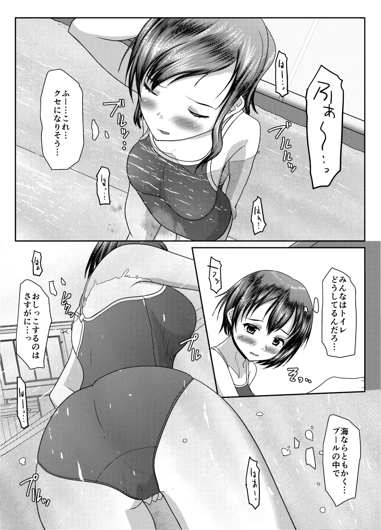 [Margarine Roll (Pull Pull)] Deru no wa yūrei dake janai! 31eme image