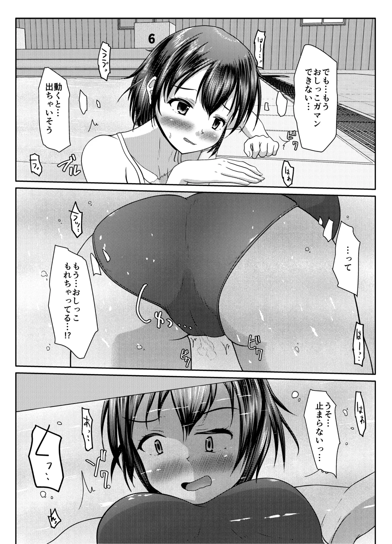 [Margarine Roll (Pull Pull)] Deru no wa yūrei dake janai! 32eme image