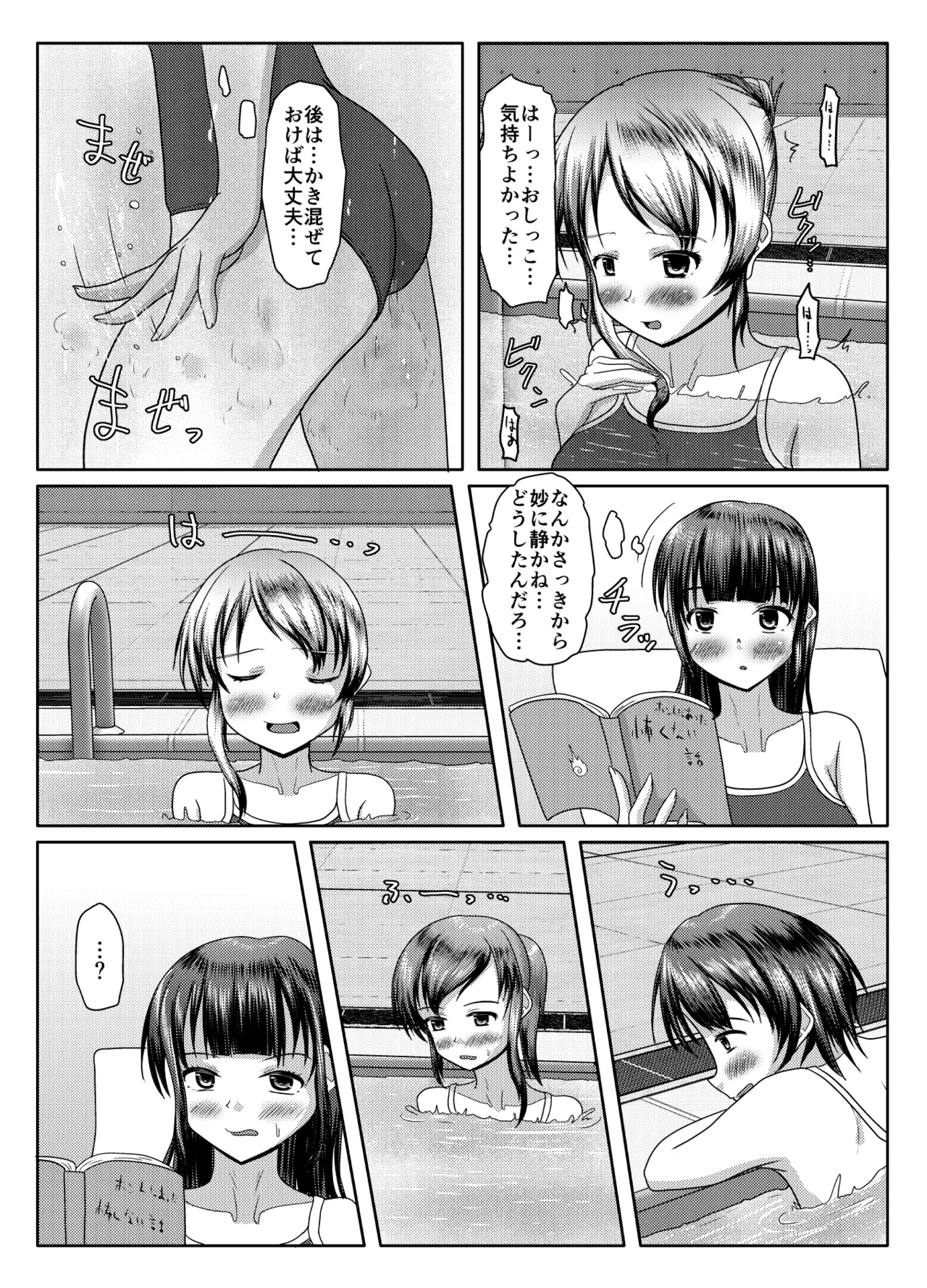 [Margarine Roll (Pull Pull)] Deru no wa yūrei dake janai! 37eme image