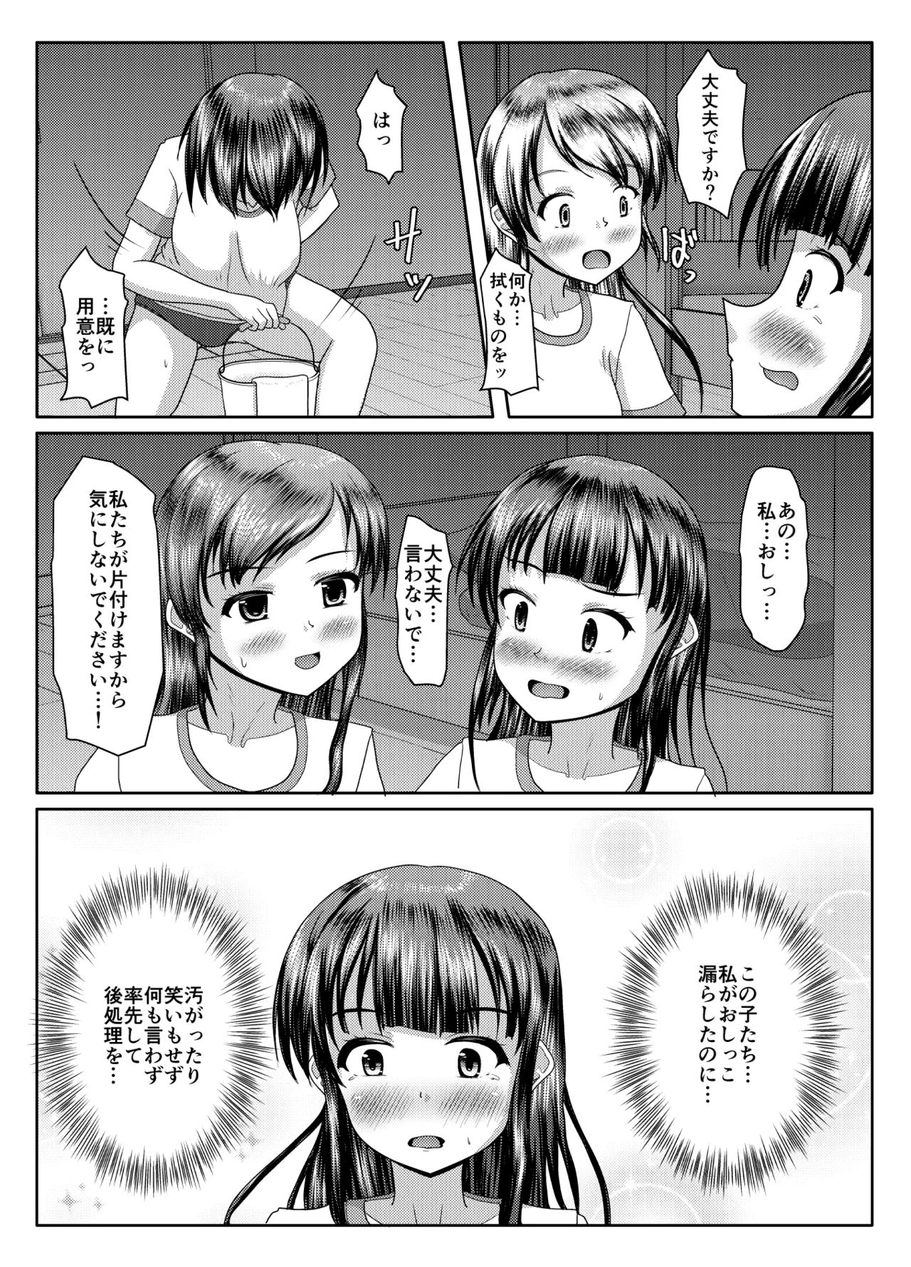 [Margarine Roll (Pull Pull)] Deru no wa yūrei dake janai! 59eme image