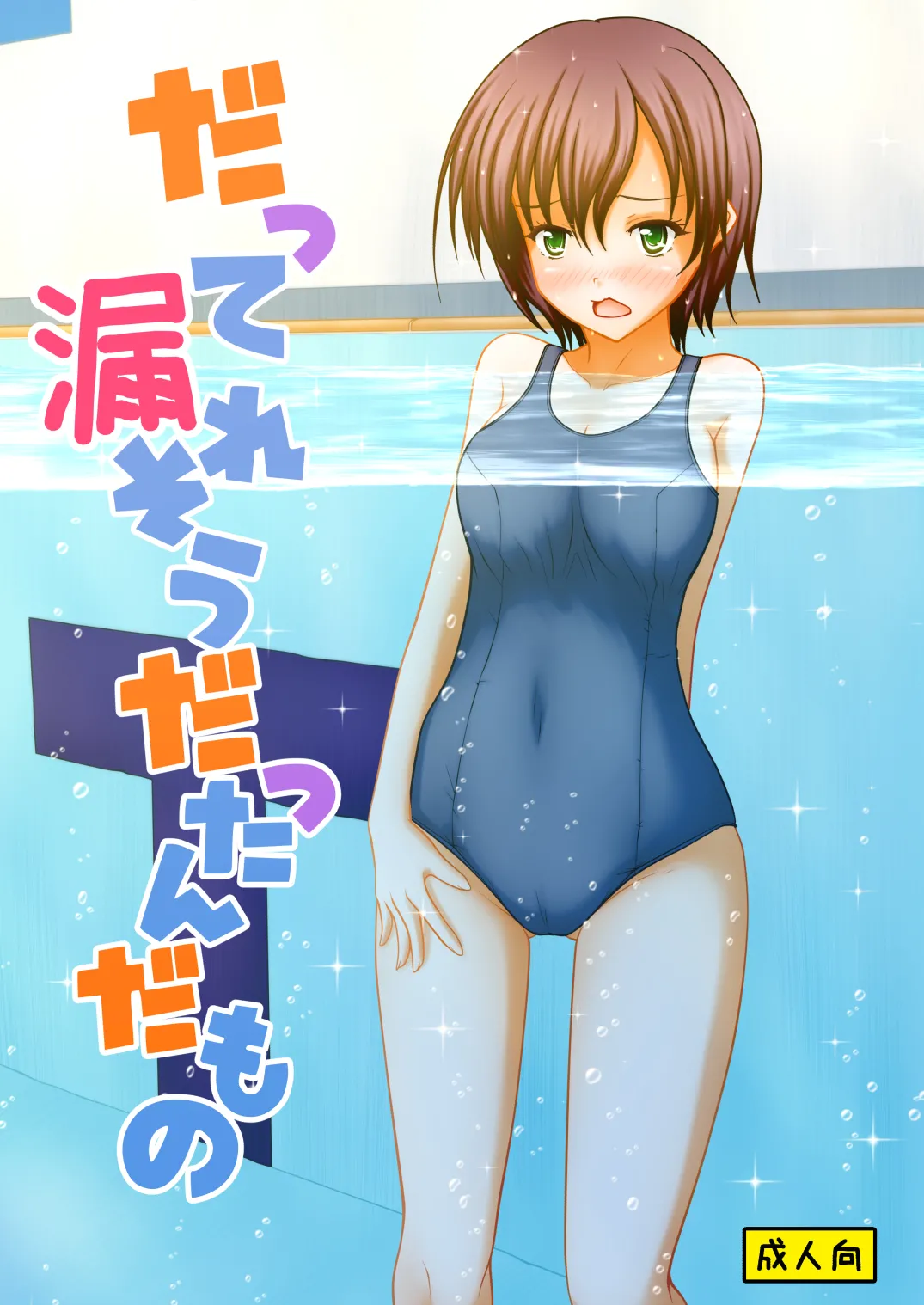 [Margarine Roll (Pull Pull)] Datte more-sōdatta nda mono numero di immagine  1