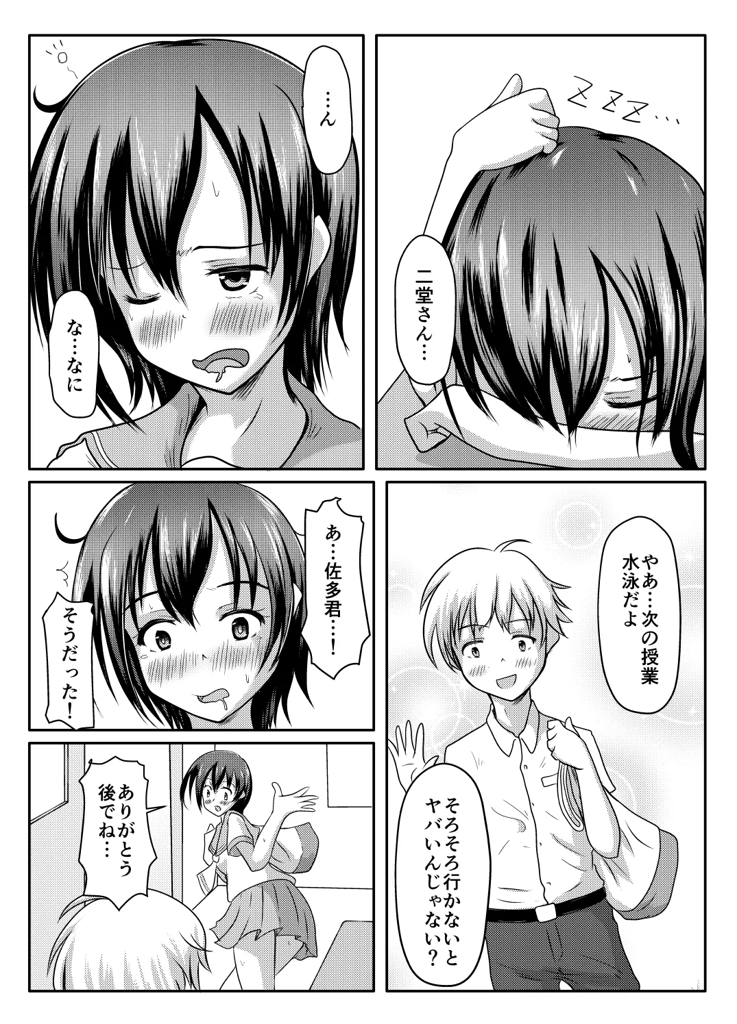 [Margarine Roll (Pull Pull)] Datte more-sōdatta nda mono numero di immagine  2