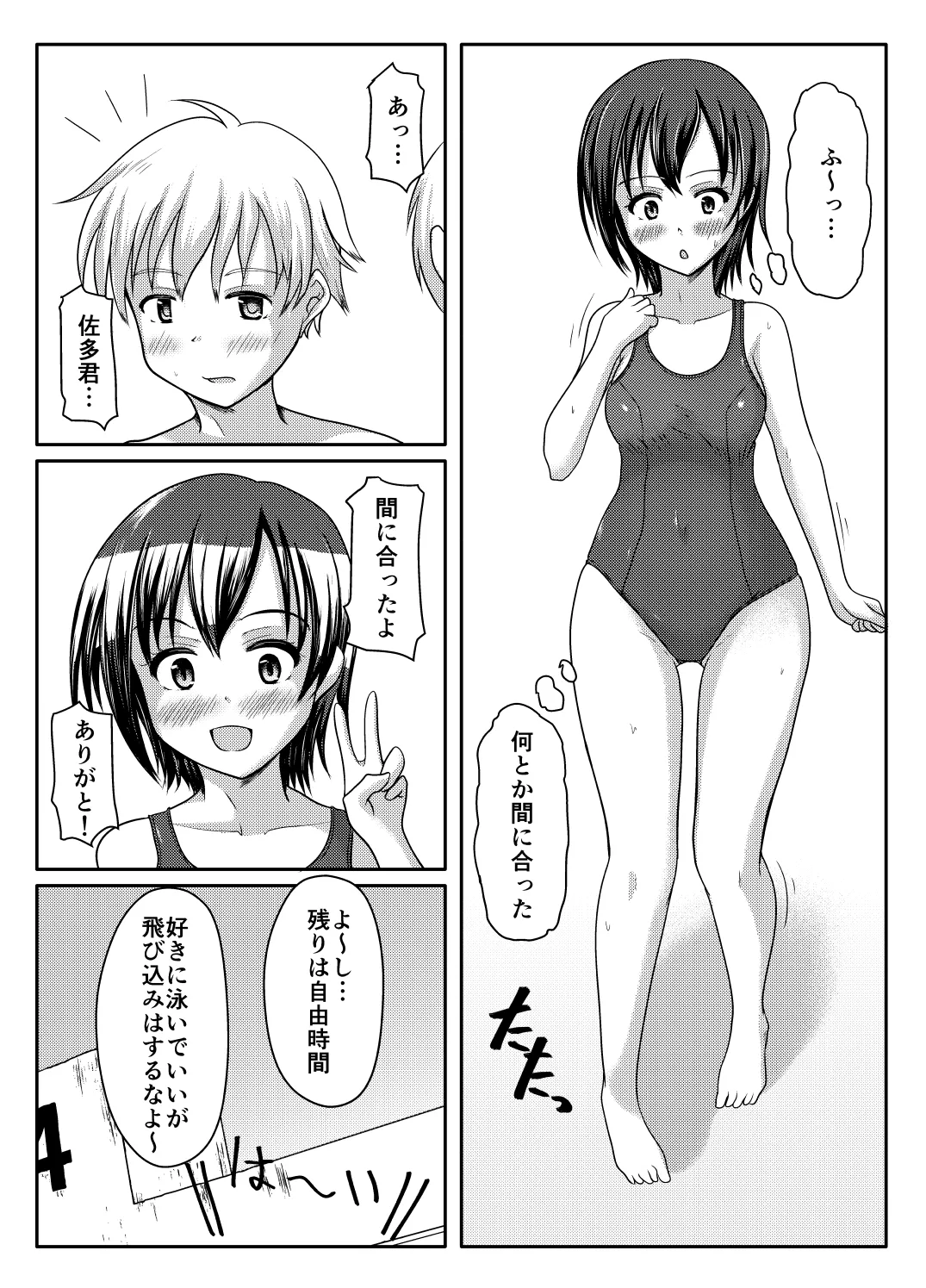 [Margarine Roll (Pull Pull)] Datte more-sōdatta nda mono numero di immagine  3