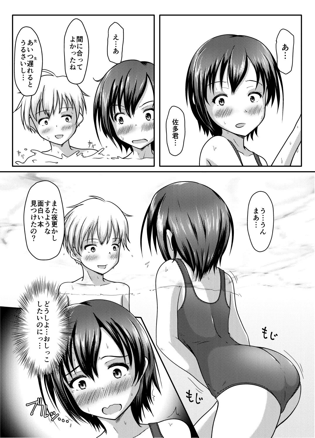 [Margarine Roll (Pull Pull)] Datte more-sōdatta nda mono numero di immagine  5