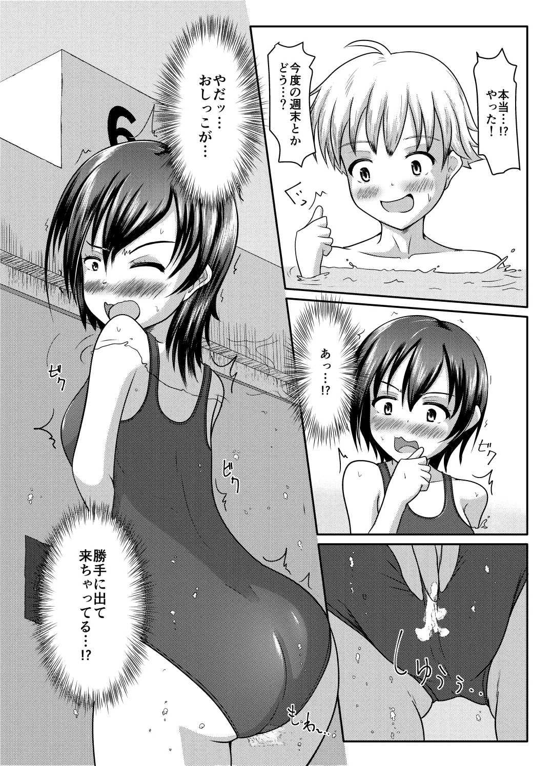 [Margarine Roll (Pull Pull)] Datte more-sōdatta nda mono numero di immagine  7