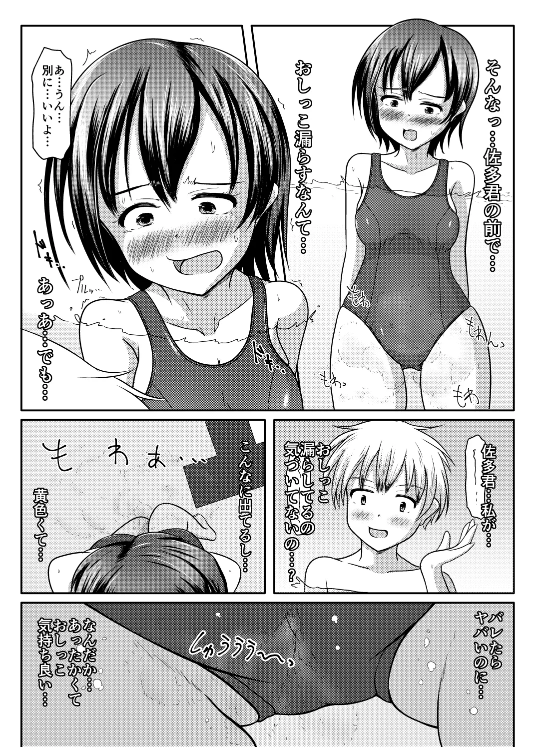 [Margarine Roll (Pull Pull)] Datte more-sōdatta nda mono numero di immagine  10