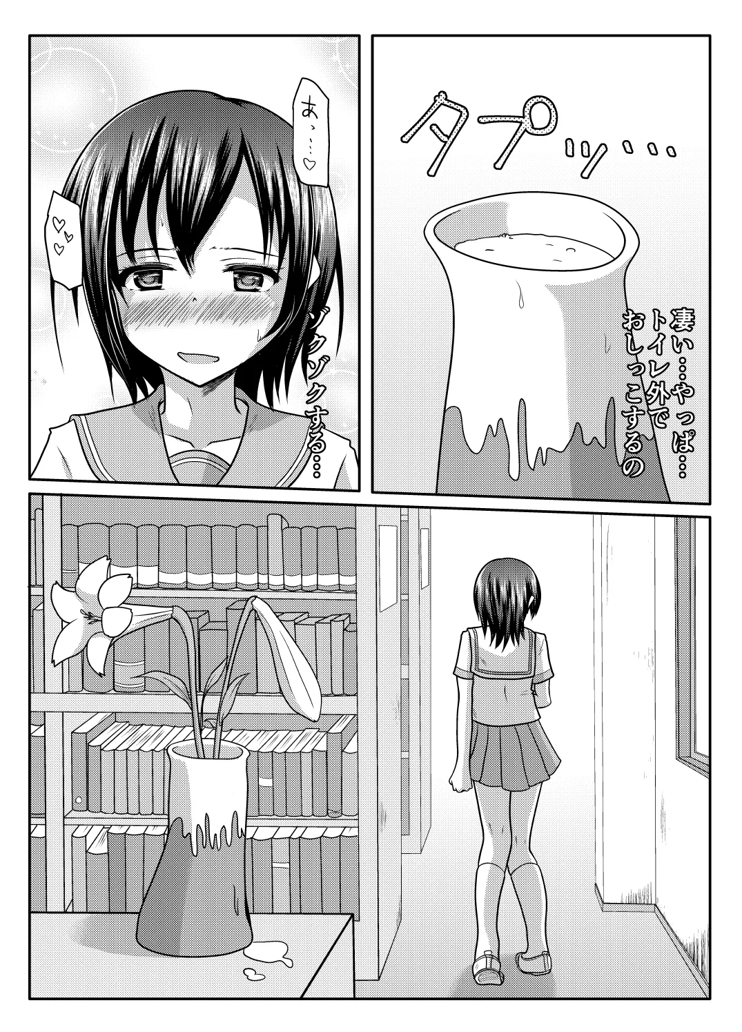 [Margarine Roll (Pull Pull)] Datte more-sōdatta nda mono numero di immagine  21