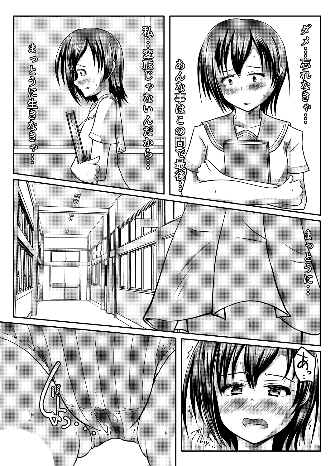 [Margarine Roll (Pull Pull)] Datte more-sōdatta nda mono numero di immagine  22