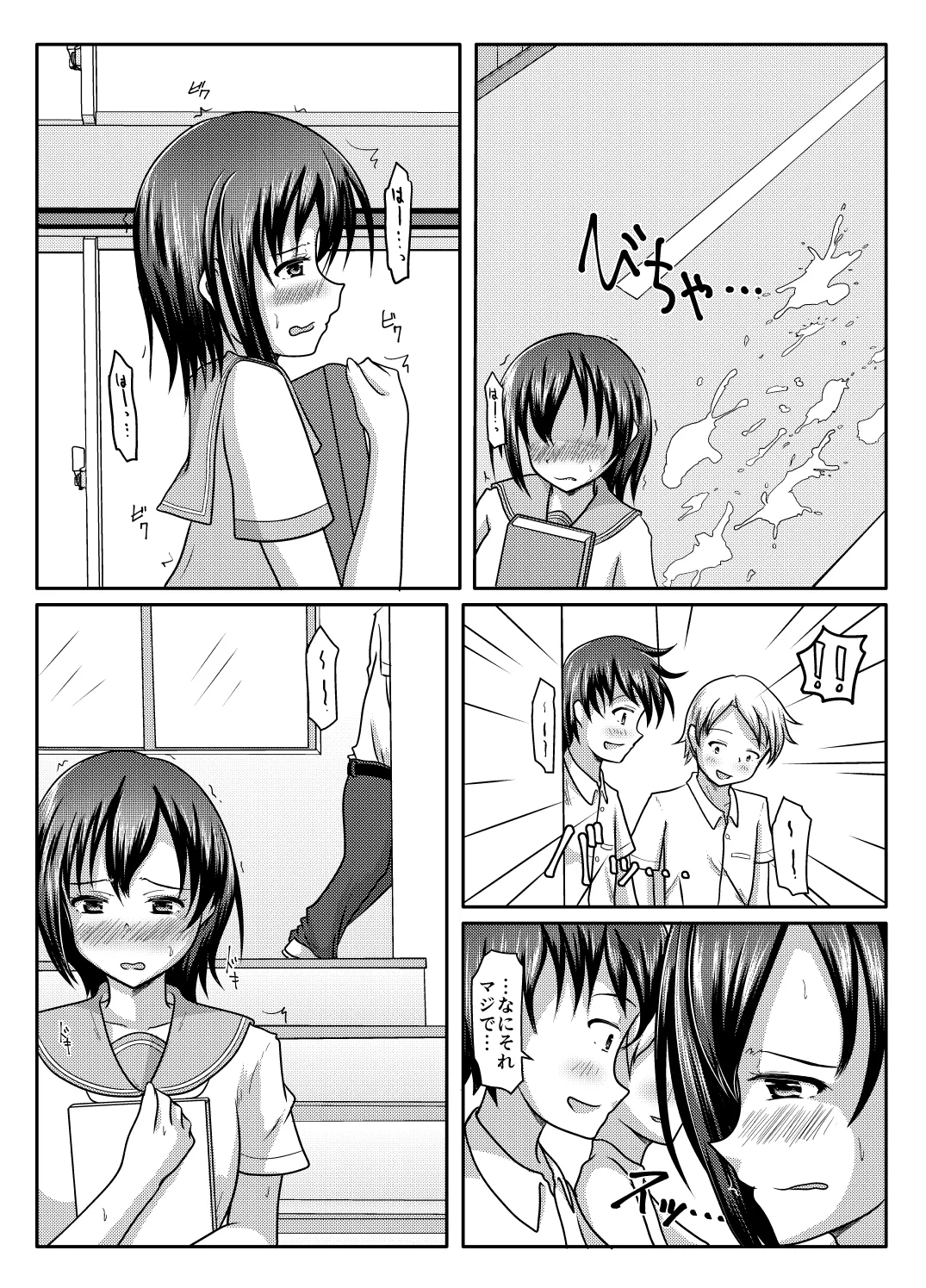 [Margarine Roll (Pull Pull)] Datte more-sōdatta nda mono numero di immagine  24