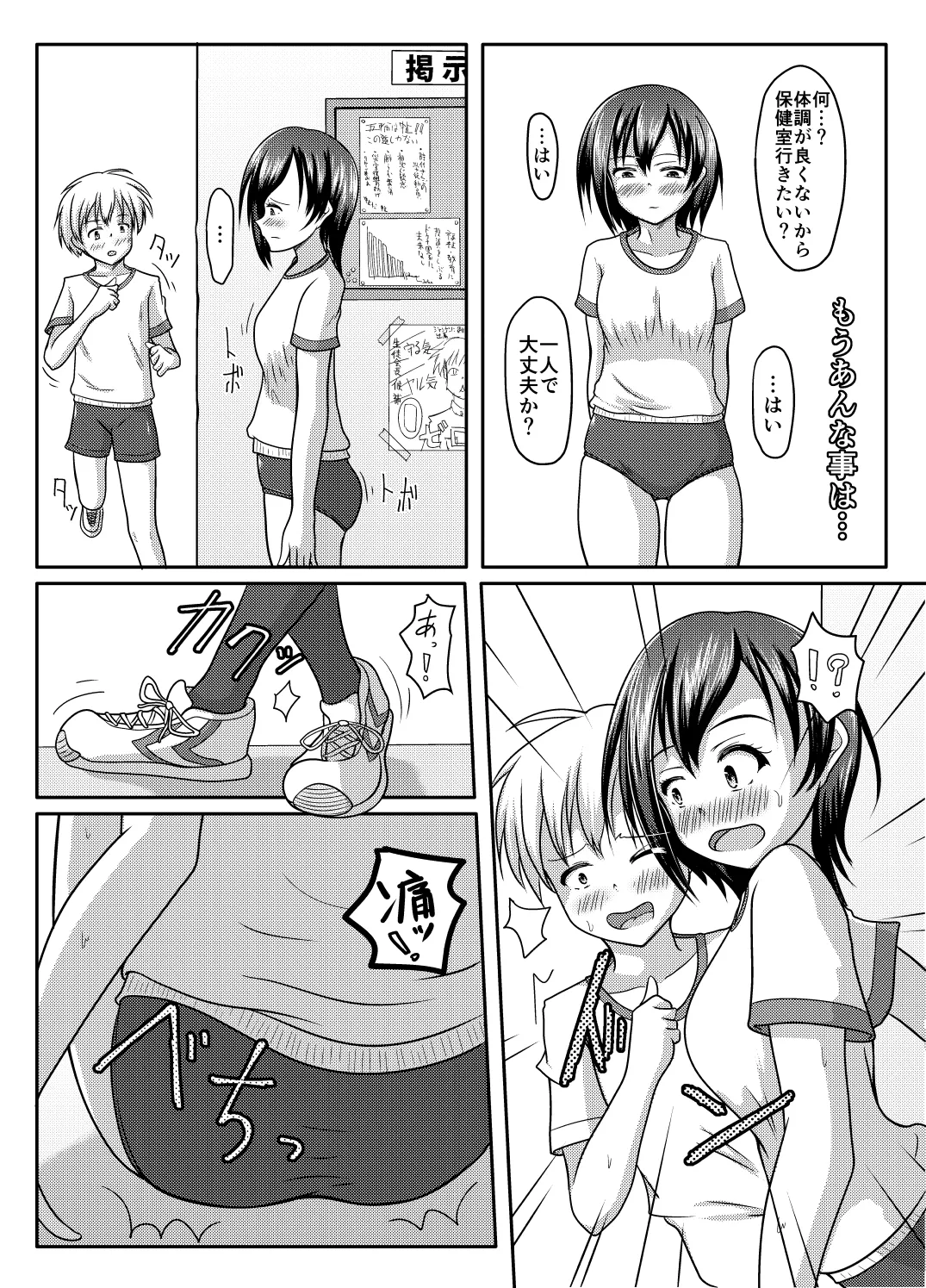 [Margarine Roll (Pull Pull)] Datte more-sōdatta nda mono numero di immagine  29