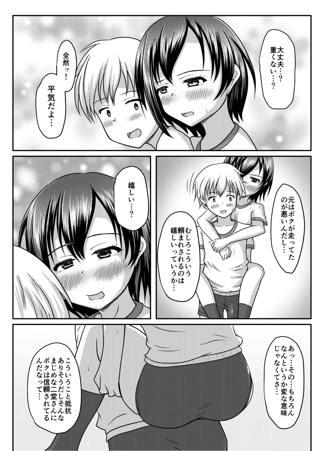 [Margarine Roll (Pull Pull)] Datte more-sōdatta nda mono numero di immagine  31