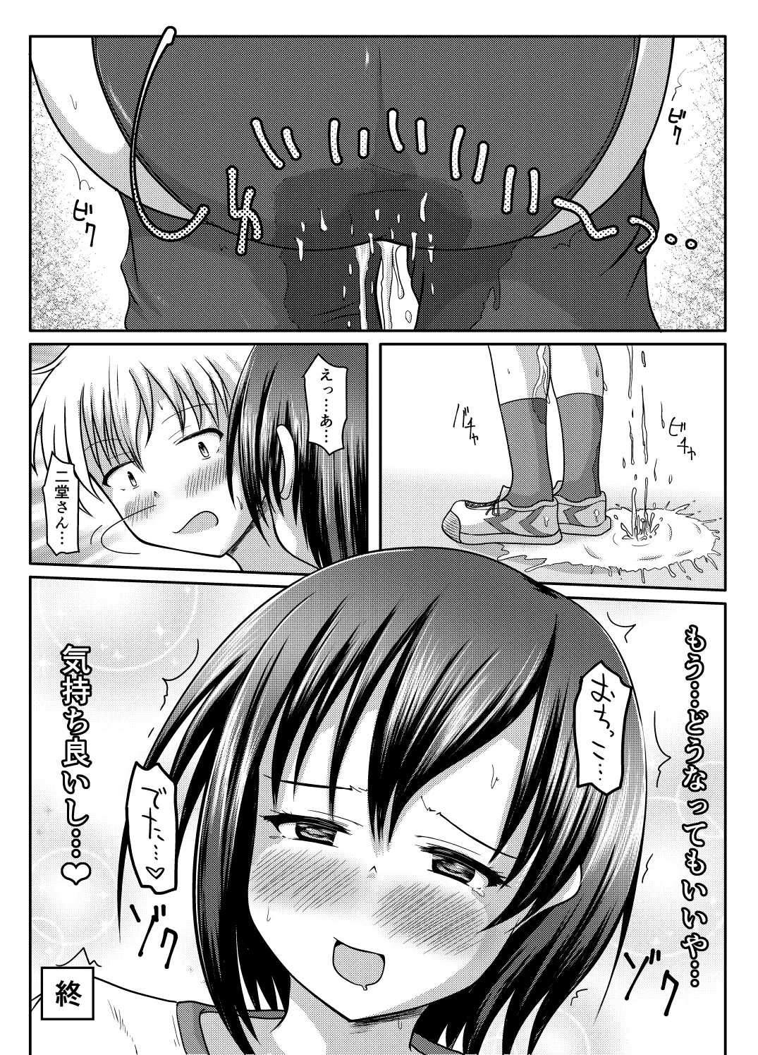 [Margarine Roll (Pull Pull)] Datte more-sōdatta nda mono numero di immagine  34