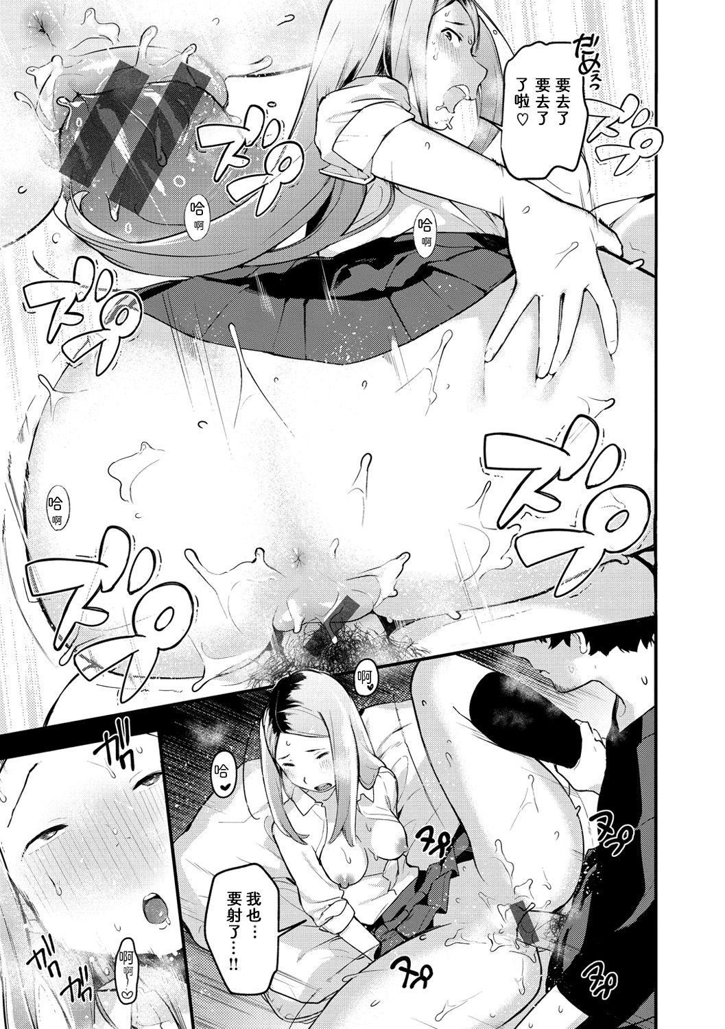 [Ouchi Kaeru] Wagaya no Ryouriban | 我家的煮饭婆 (Haru to Ao) [Chinese] [边冲边汉化个人汉] [Digital] Bildnummer 14