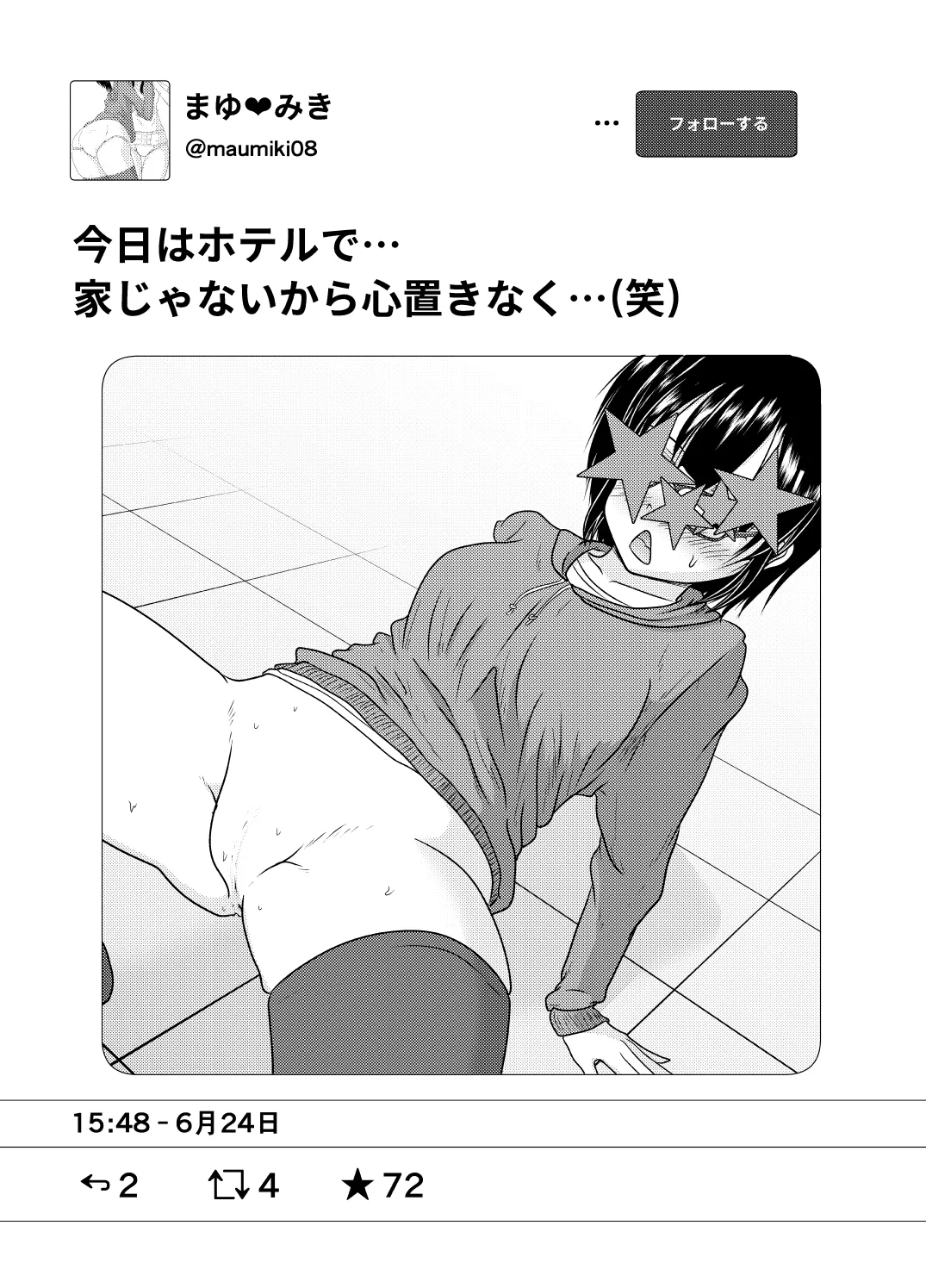 [Margarine Roll (Pull Pull)] Ero aka no uragawa numero di immagine  2