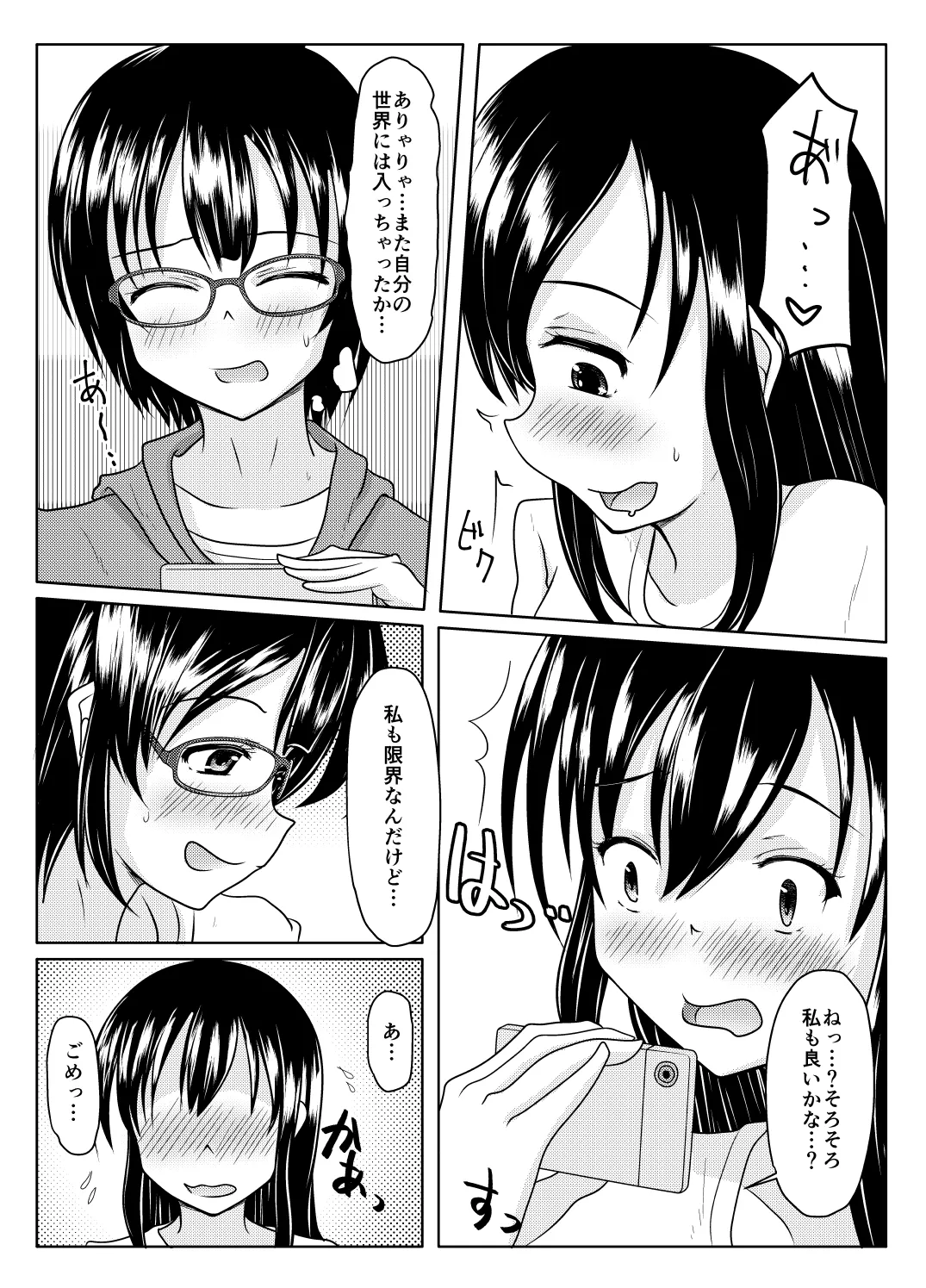 [Margarine Roll (Pull Pull)] Ero aka no uragawa numero di immagine  10