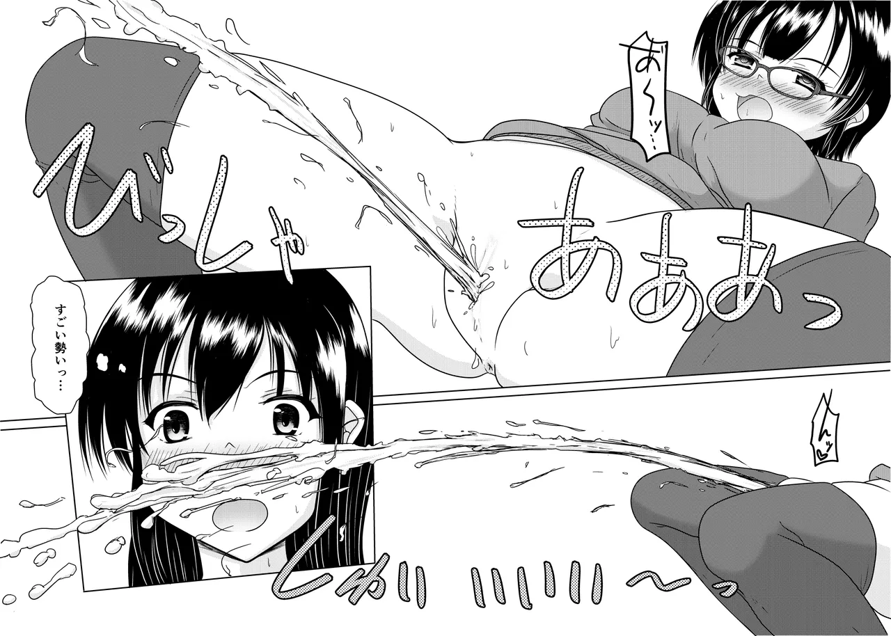 [Margarine Roll (Pull Pull)] Ero aka no uragawa numero di immagine  13