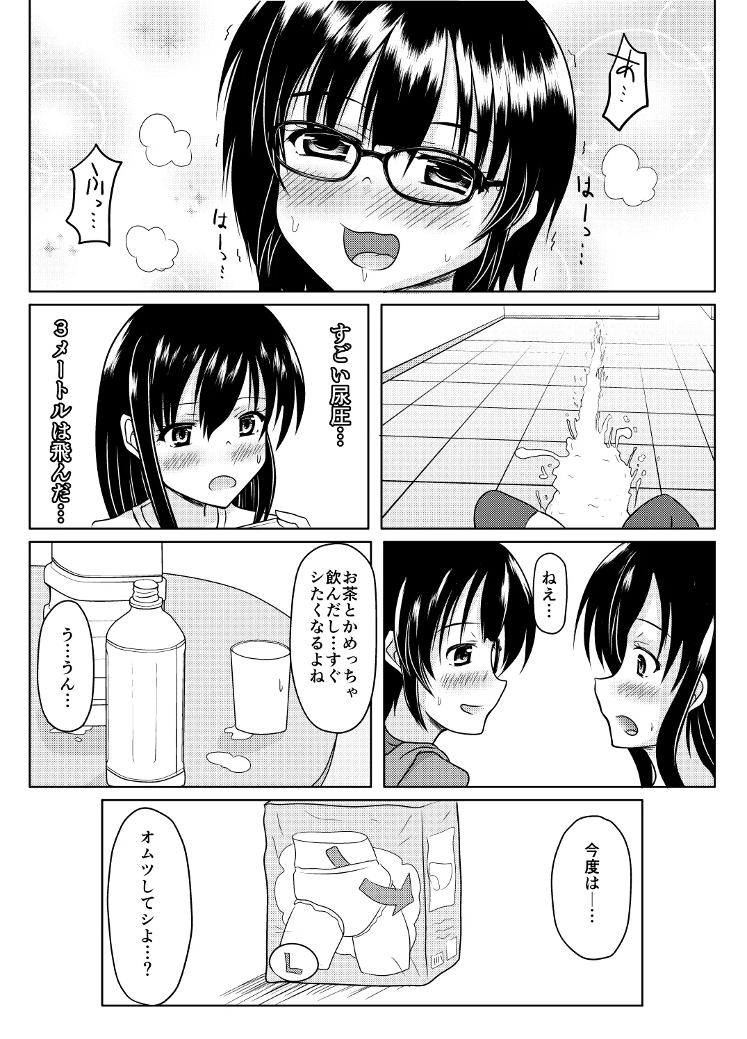 [Margarine Roll (Pull Pull)] Ero aka no uragawa numero di immagine  14