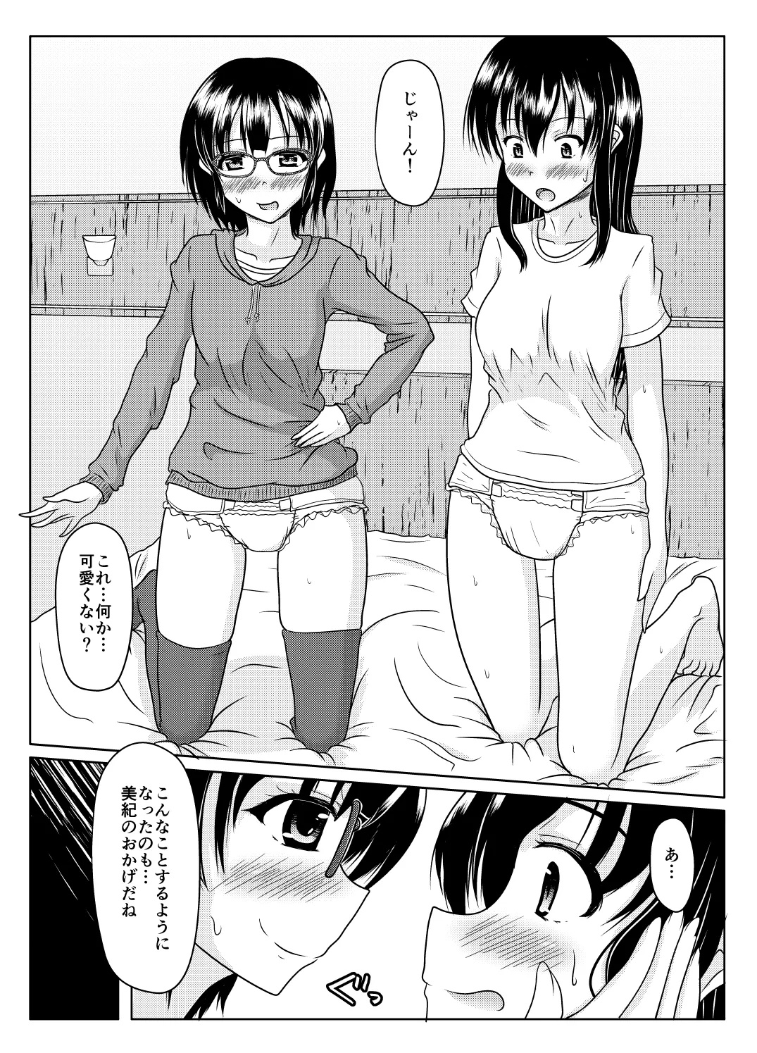 [Margarine Roll (Pull Pull)] Ero aka no uragawa numero di immagine  16