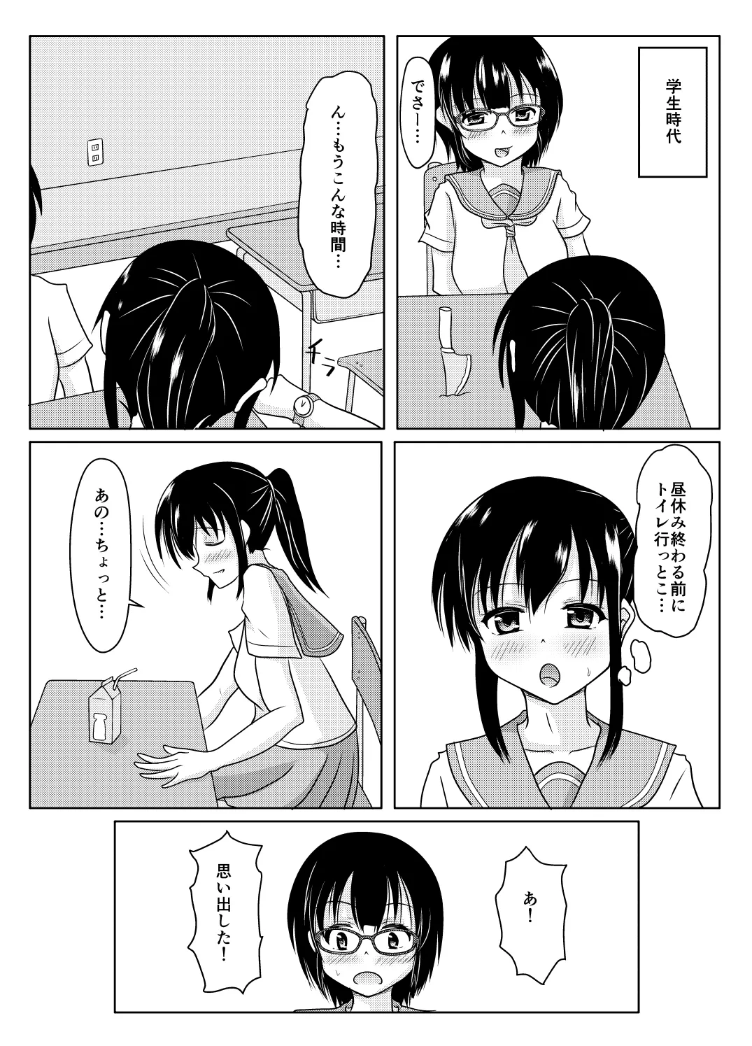 [Margarine Roll (Pull Pull)] Ero aka no uragawa numero di immagine  17