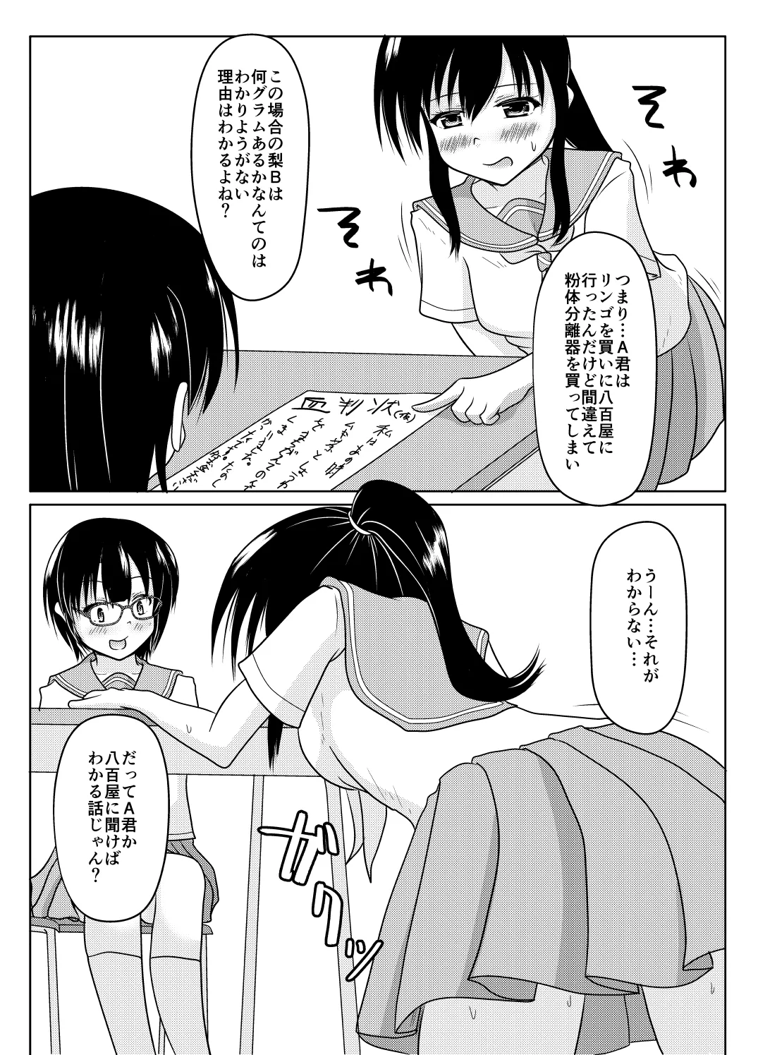 [Margarine Roll (Pull Pull)] Ero aka no uragawa numero di immagine  19