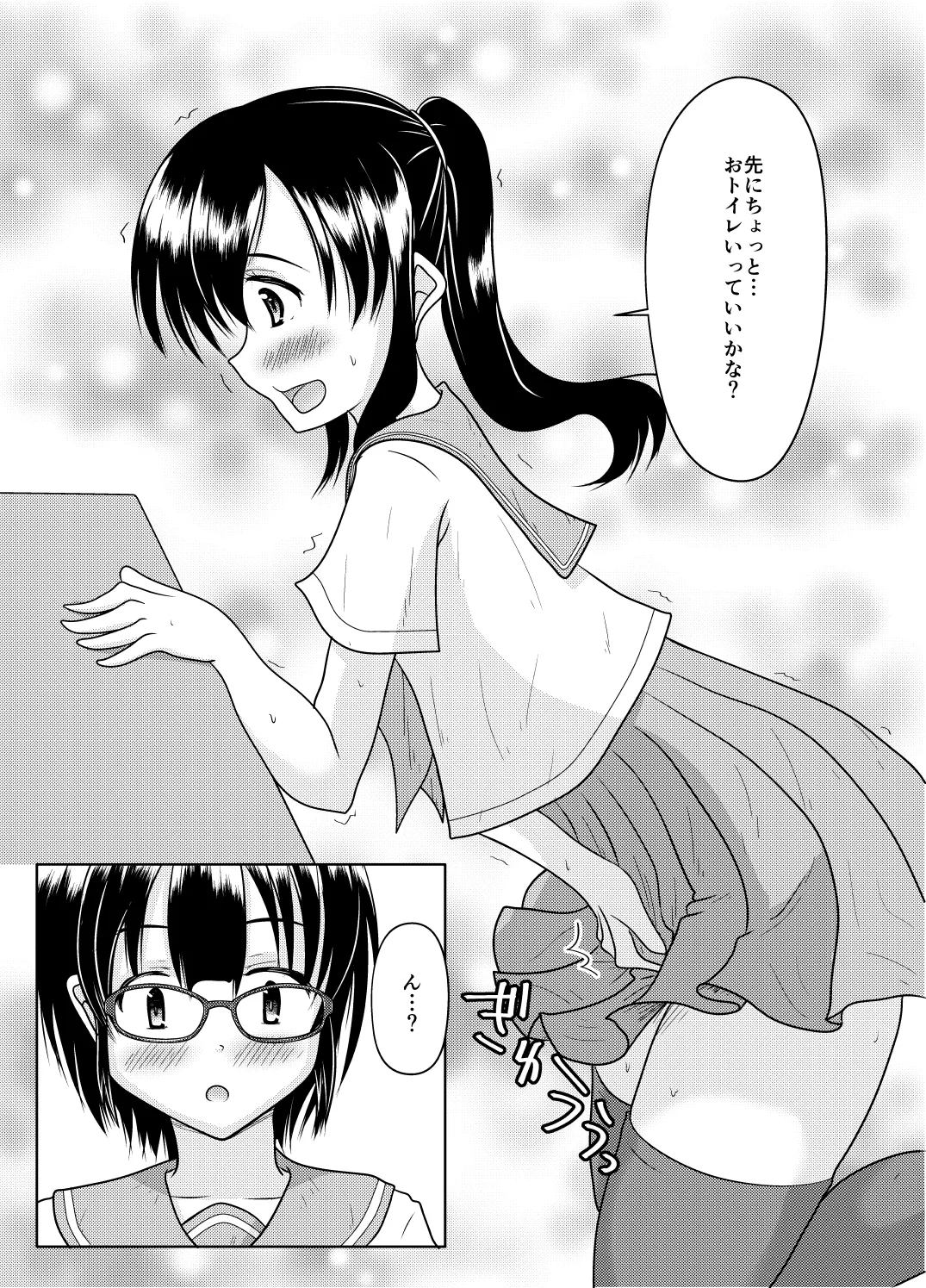 [Margarine Roll (Pull Pull)] Ero aka no uragawa numero di immagine  21