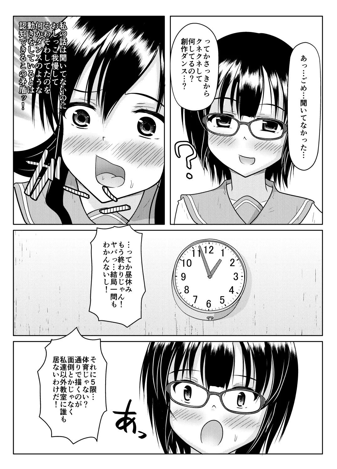 [Margarine Roll (Pull Pull)] Ero aka no uragawa numero di immagine  22