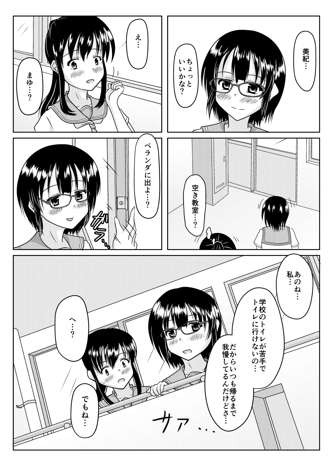 [Margarine Roll (Pull Pull)] Ero aka no uragawa numero di immagine  31