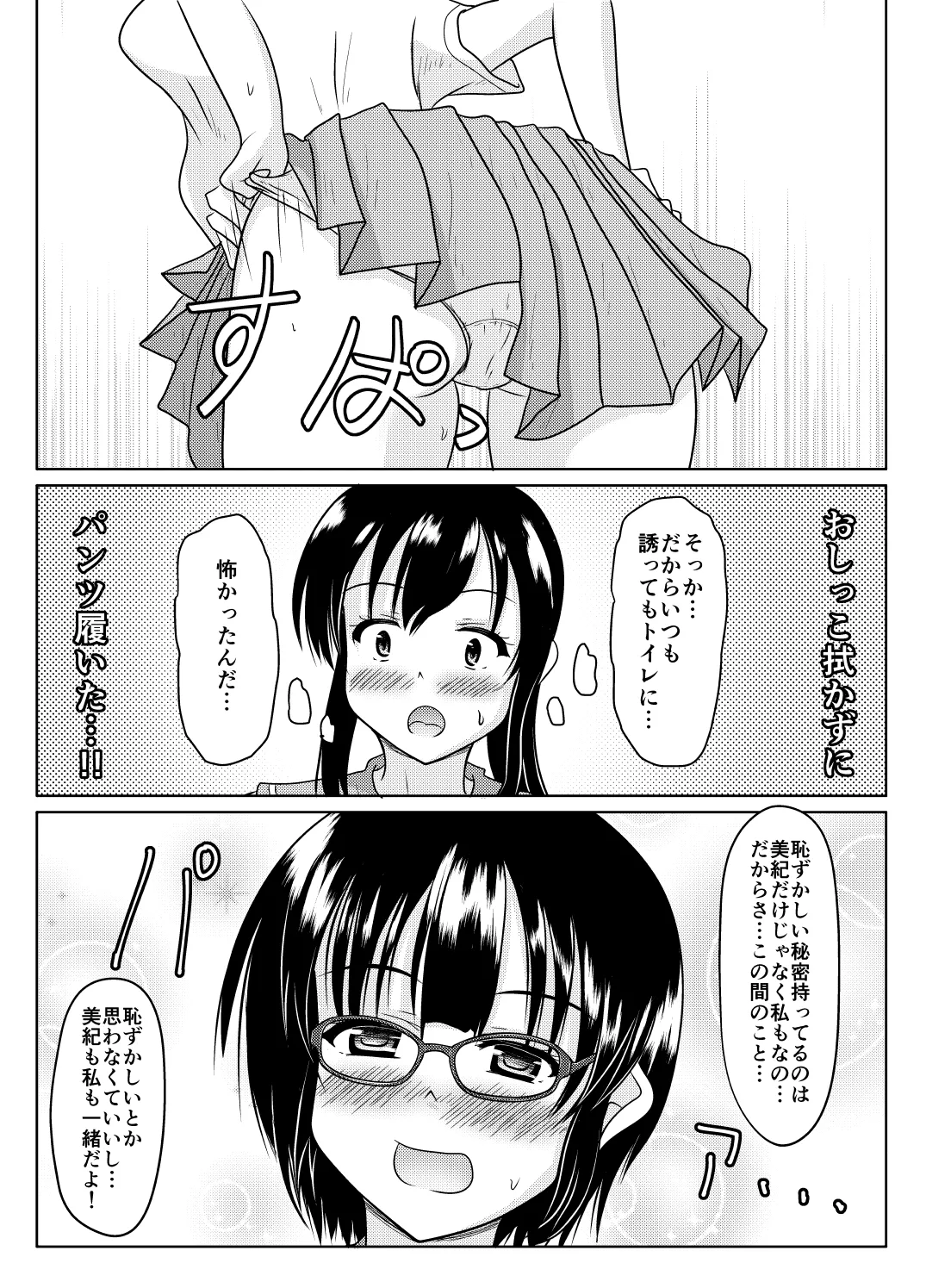 [Margarine Roll (Pull Pull)] Ero aka no uragawa numero di immagine  35