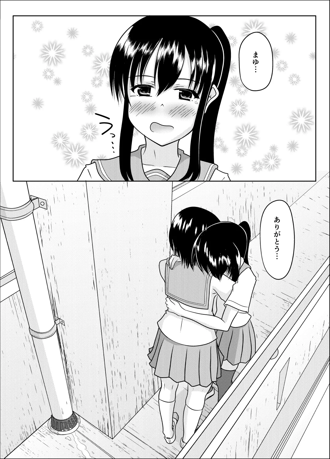 [Margarine Roll (Pull Pull)] Ero aka no uragawa numero di immagine  36