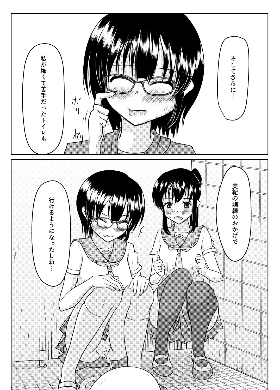 [Margarine Roll (Pull Pull)] Ero aka no uragawa numero di immagine  37