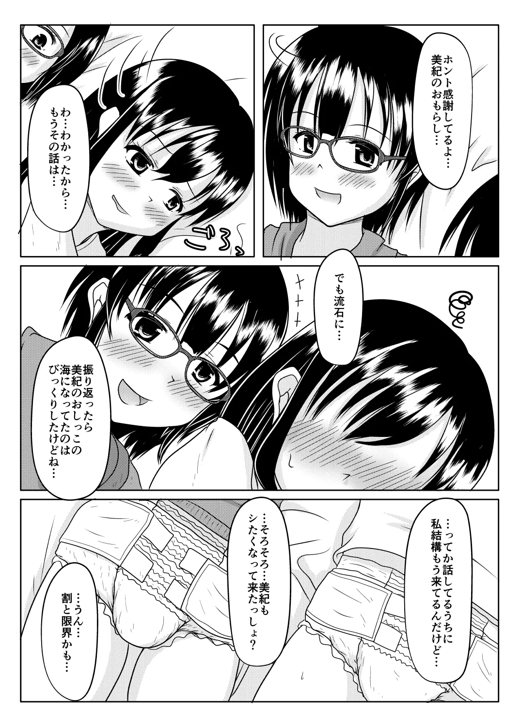 [Margarine Roll (Pull Pull)] Ero aka no uragawa numero di immagine  38