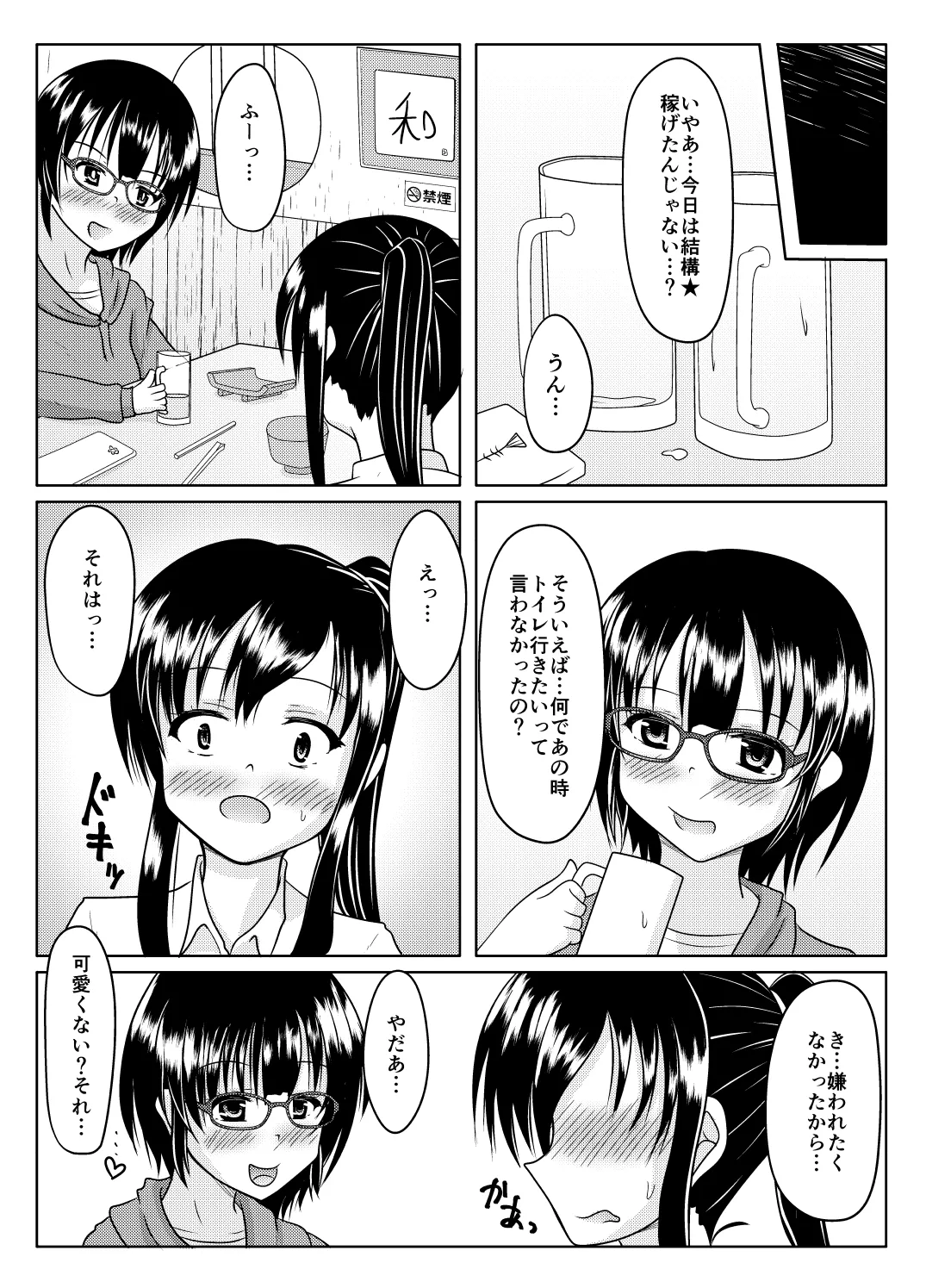 [Margarine Roll (Pull Pull)] Ero aka no uragawa numero di immagine  42