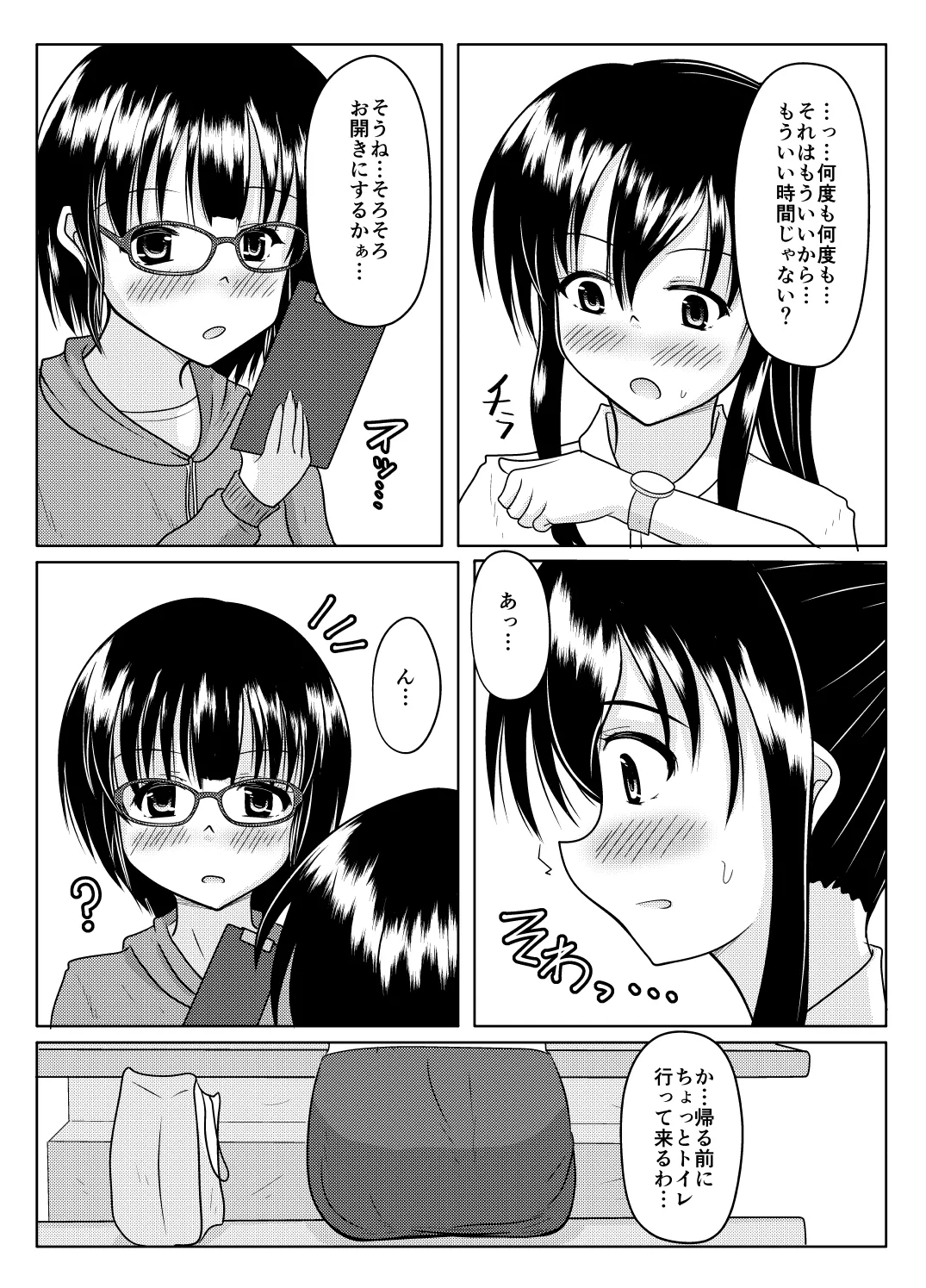 [Margarine Roll (Pull Pull)] Ero aka no uragawa numero di immagine  43