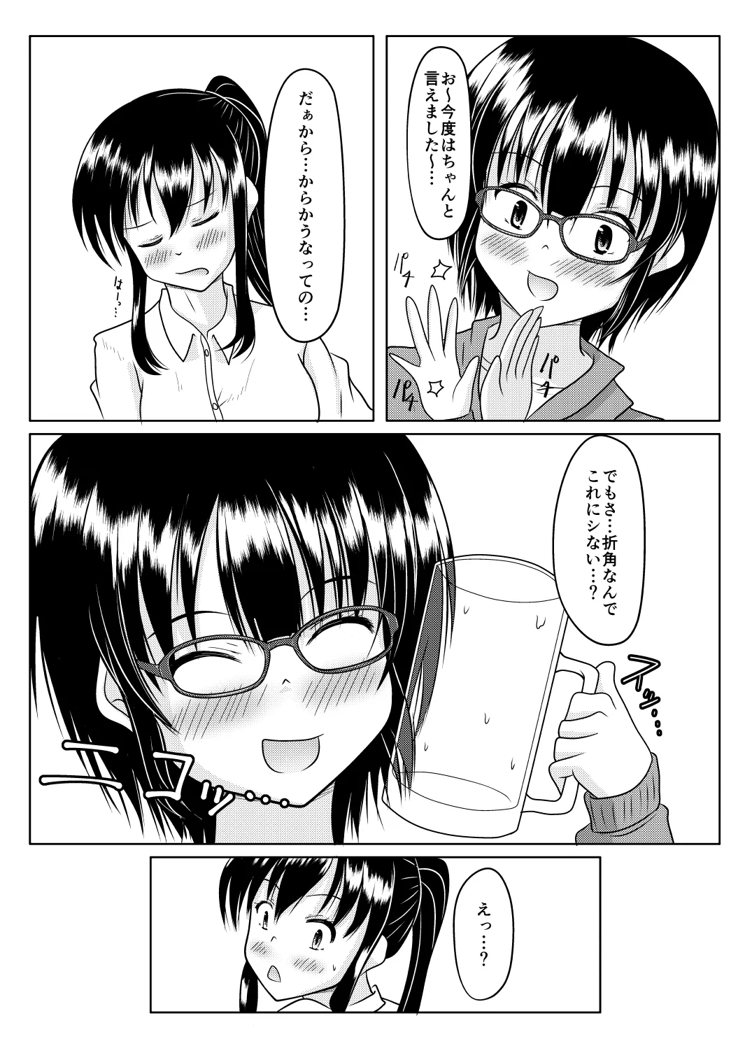 [Margarine Roll (Pull Pull)] Ero aka no uragawa numero di immagine  44