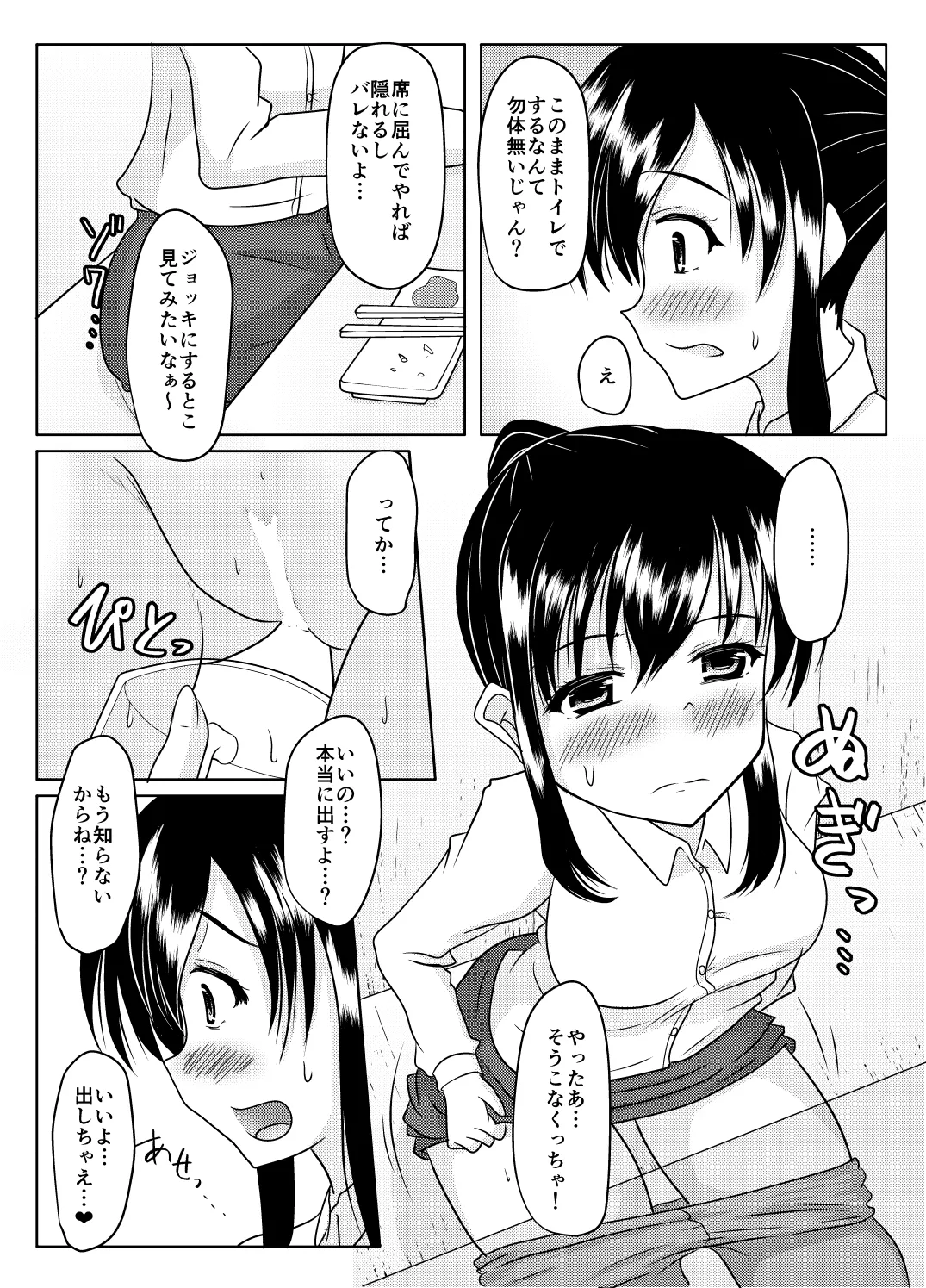 [Margarine Roll (Pull Pull)] Ero aka no uragawa numero di immagine  45