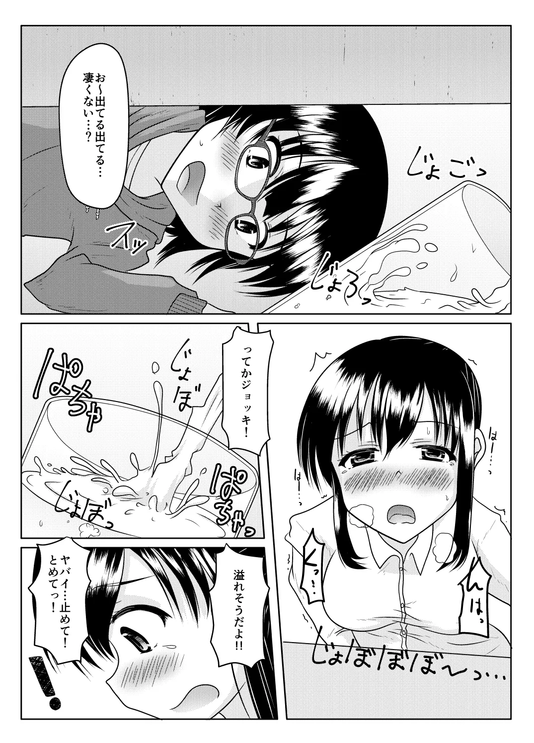 [Margarine Roll (Pull Pull)] Ero aka no uragawa numero di immagine  47