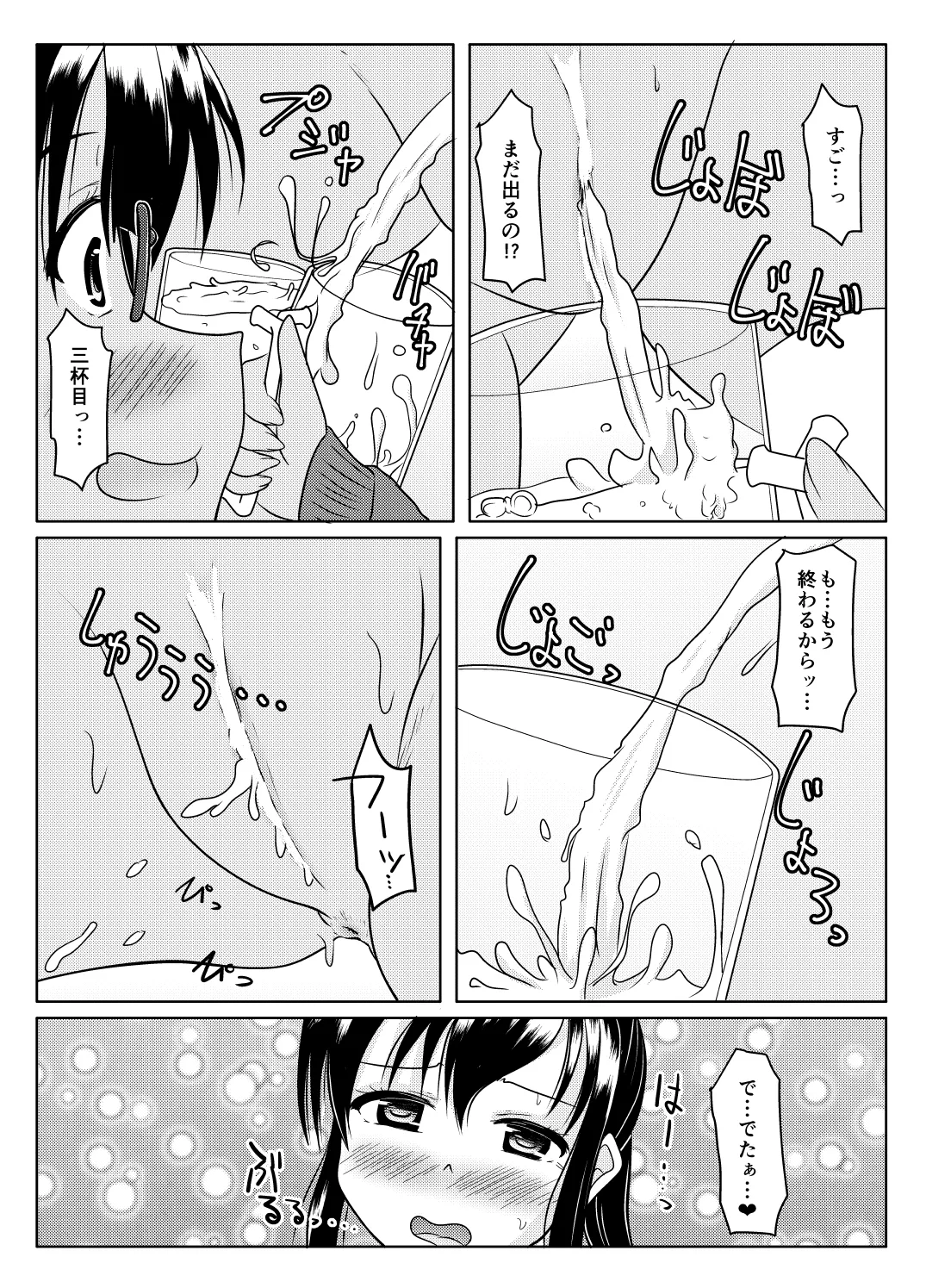 [Margarine Roll (Pull Pull)] Ero aka no uragawa numero di immagine  50