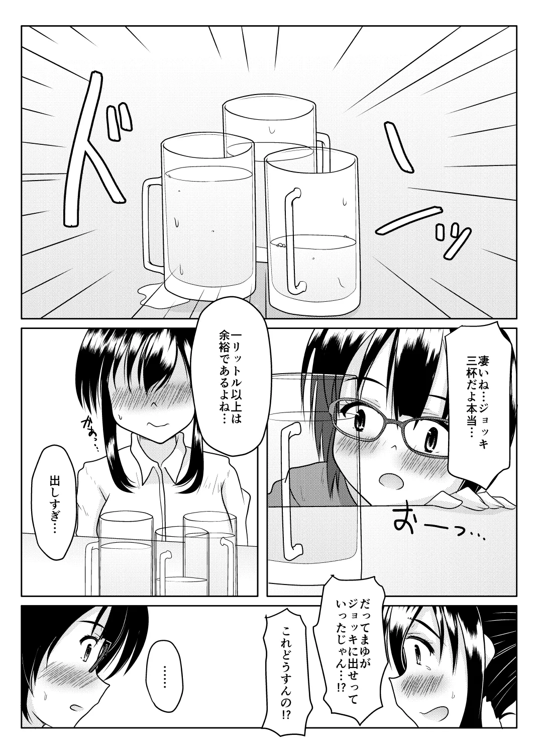 [Margarine Roll (Pull Pull)] Ero aka no uragawa numero di immagine  51