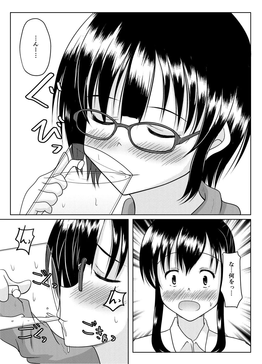 [Margarine Roll (Pull Pull)] Ero aka no uragawa numero di immagine  52