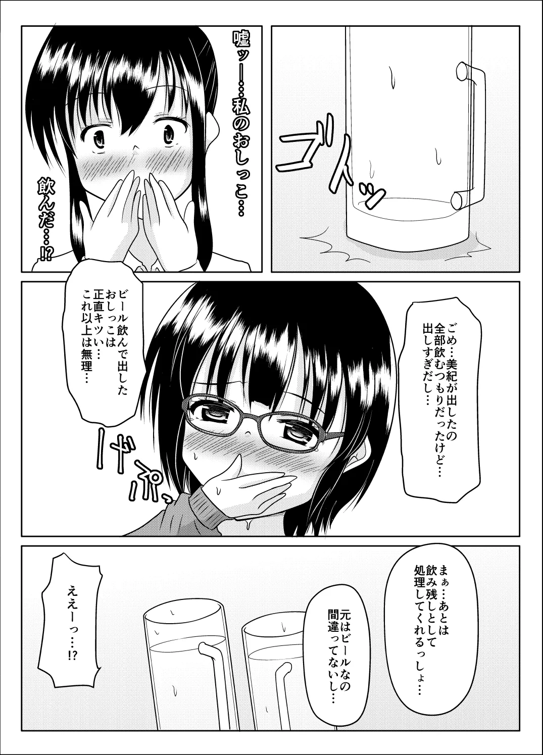 [Margarine Roll (Pull Pull)] Ero aka no uragawa numero di immagine  53