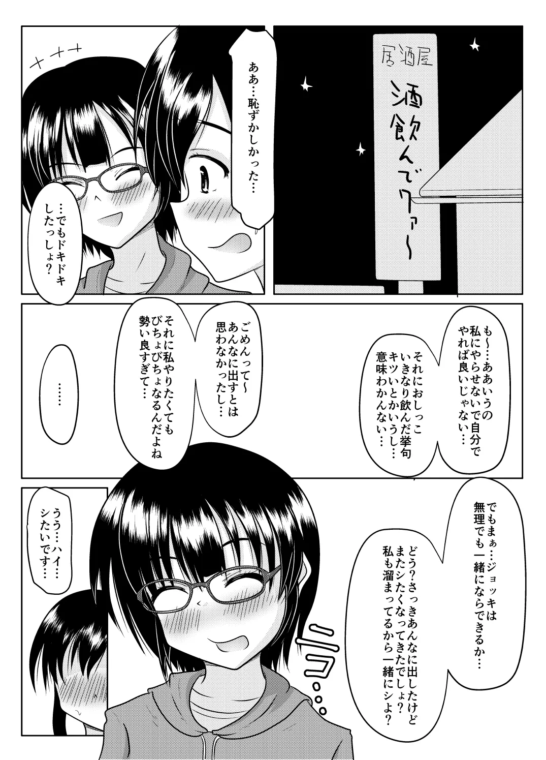 [Margarine Roll (Pull Pull)] Ero aka no uragawa numero di immagine  55