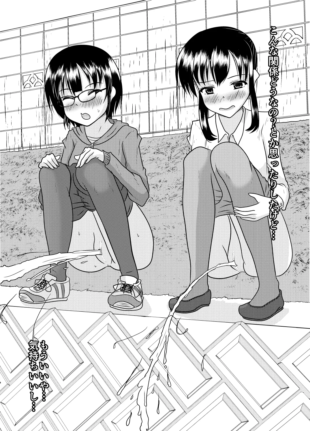 [Margarine Roll (Pull Pull)] Ero aka no uragawa numero di immagine  56